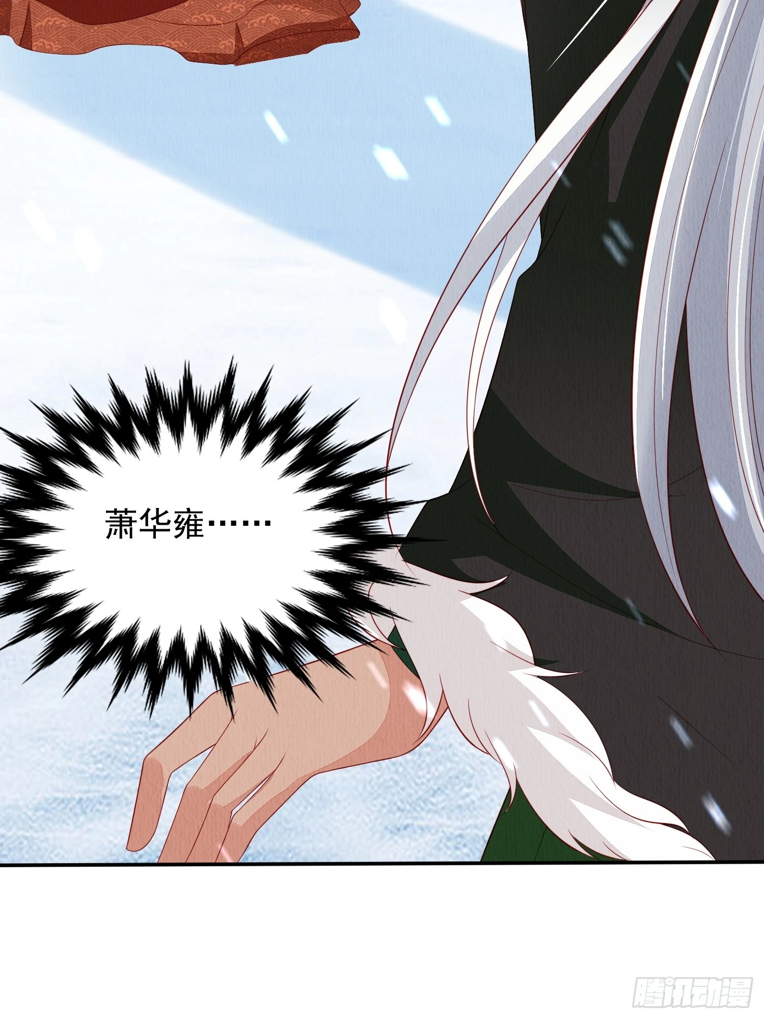 第67话：奔赴雪山是为何？34
