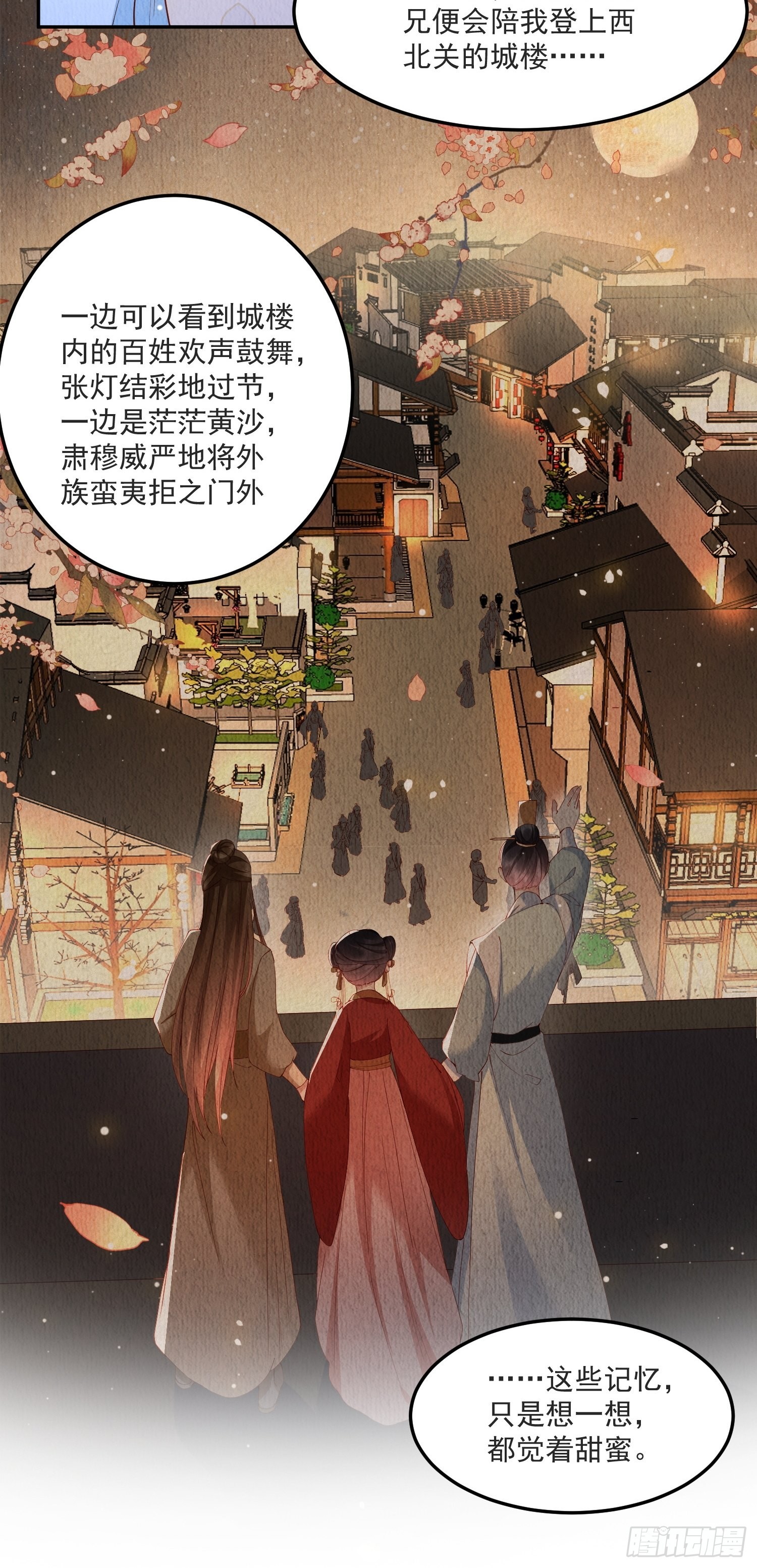 第29话：看不透的男人6