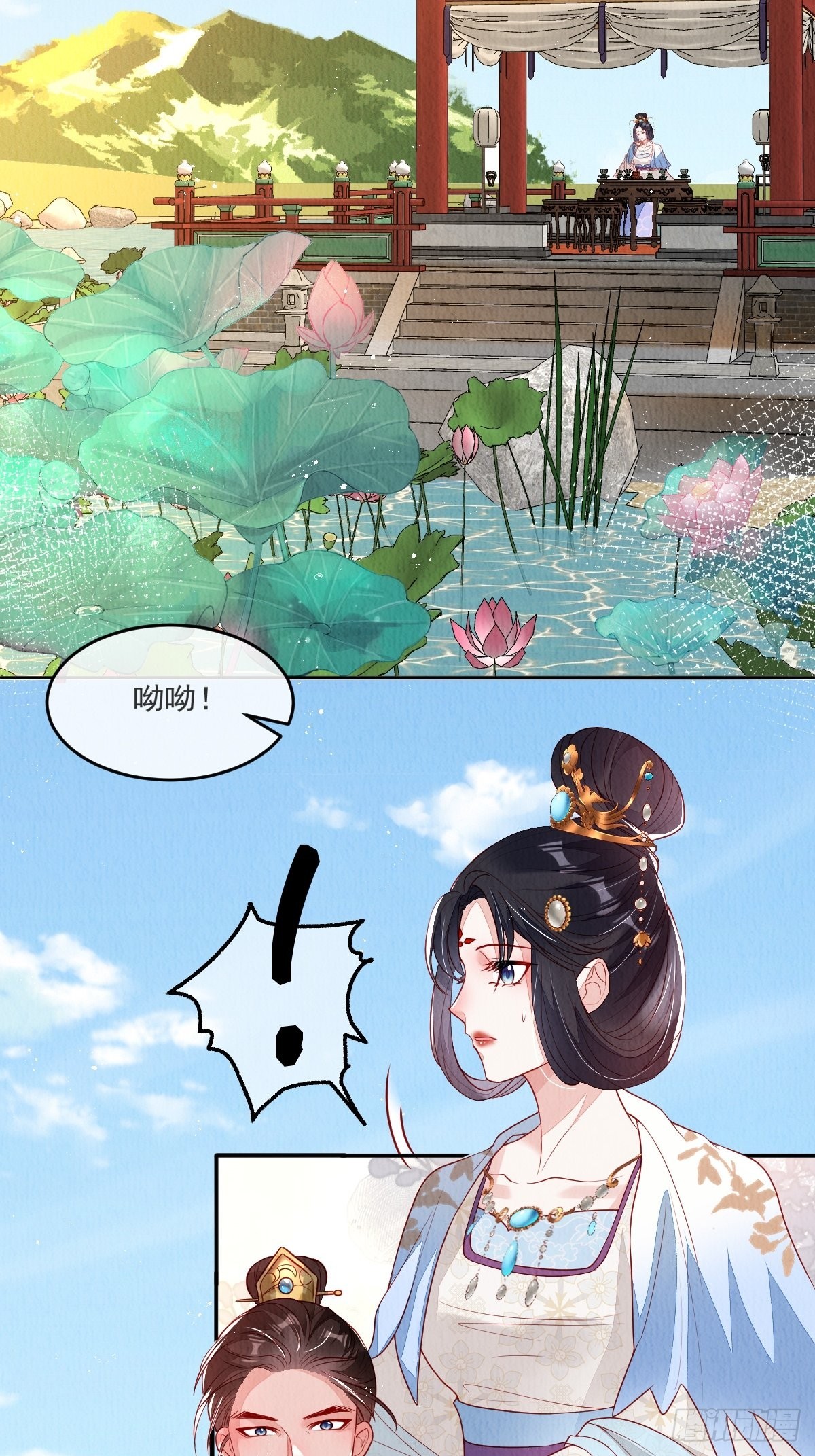 第37话：呦呦鹿鸣11