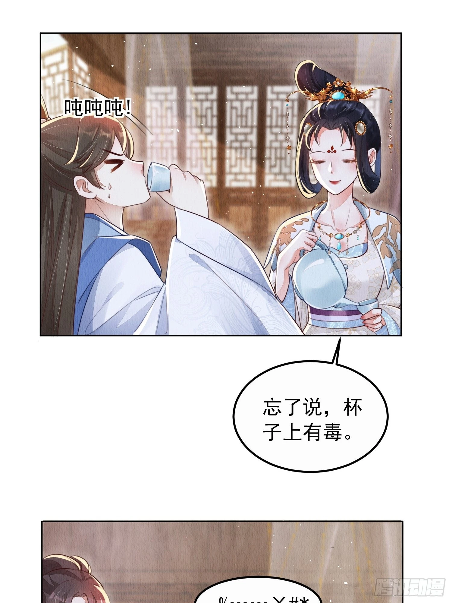 第7话：倒欠的人情27