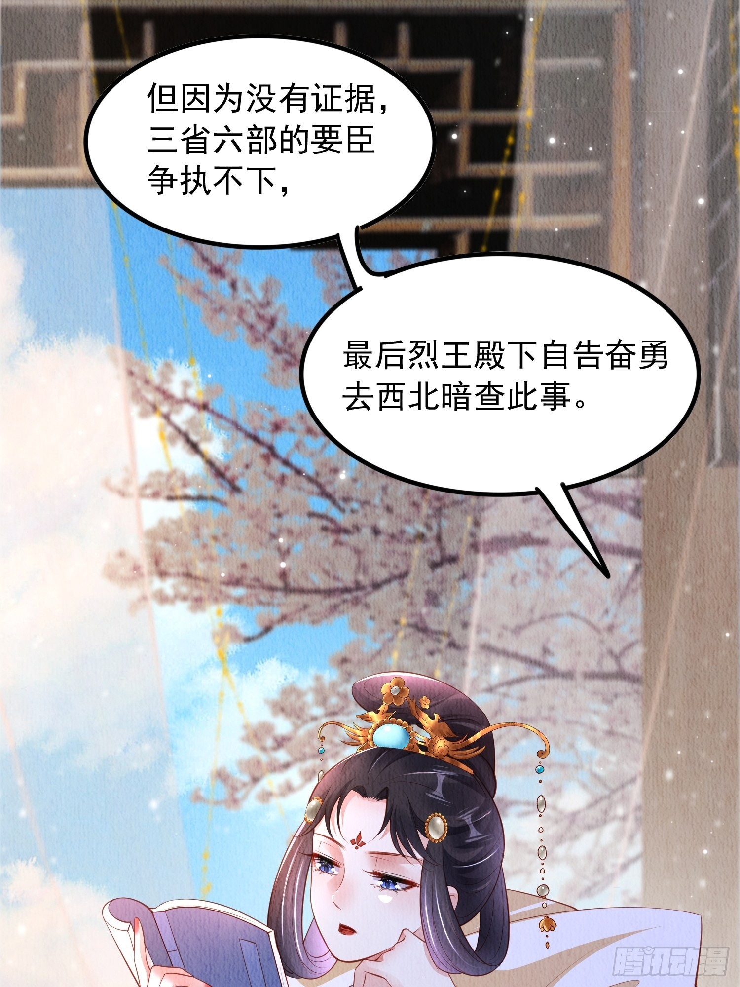 第34话：有人在助我32