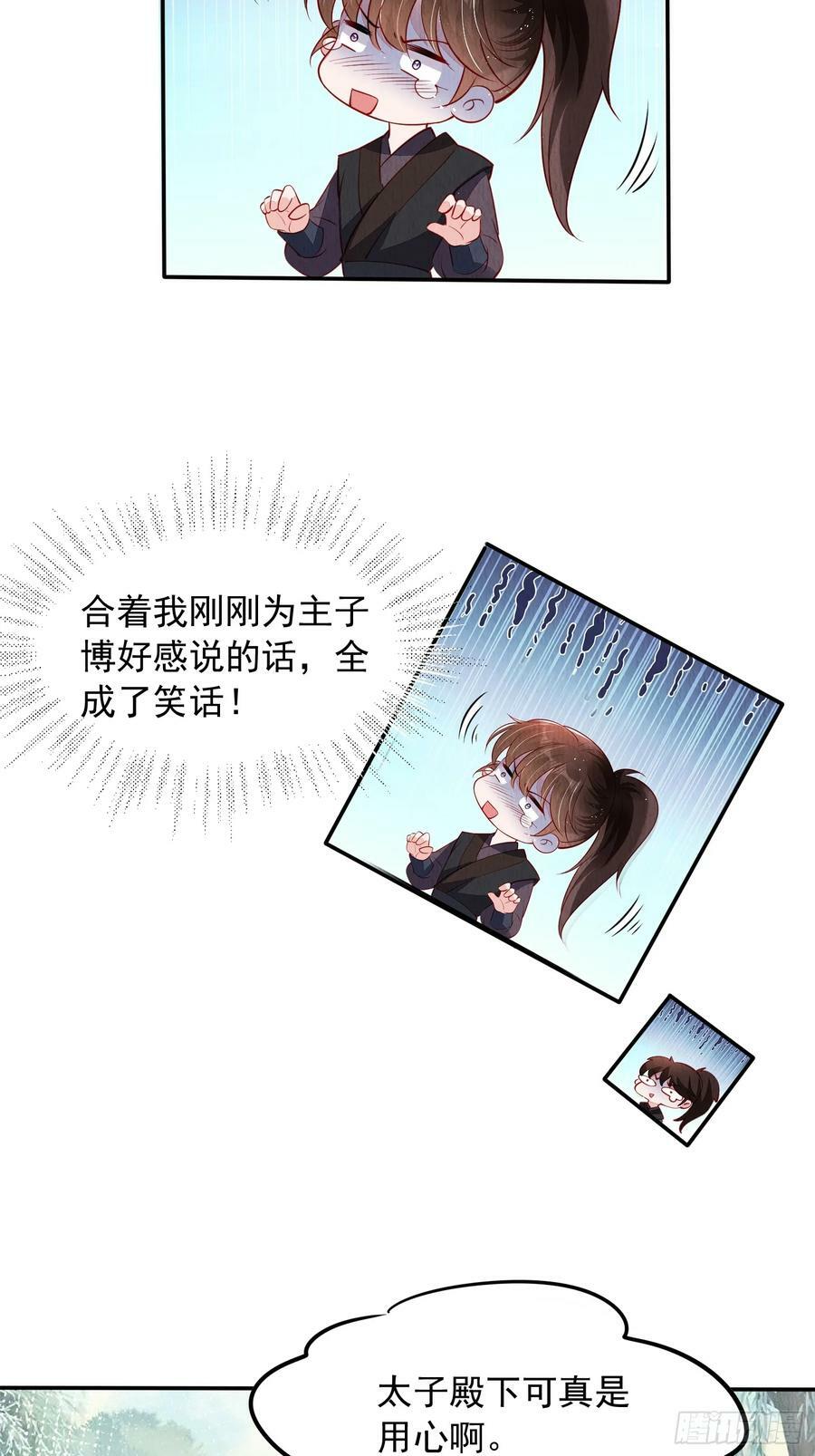 第71话：雪山遇险7