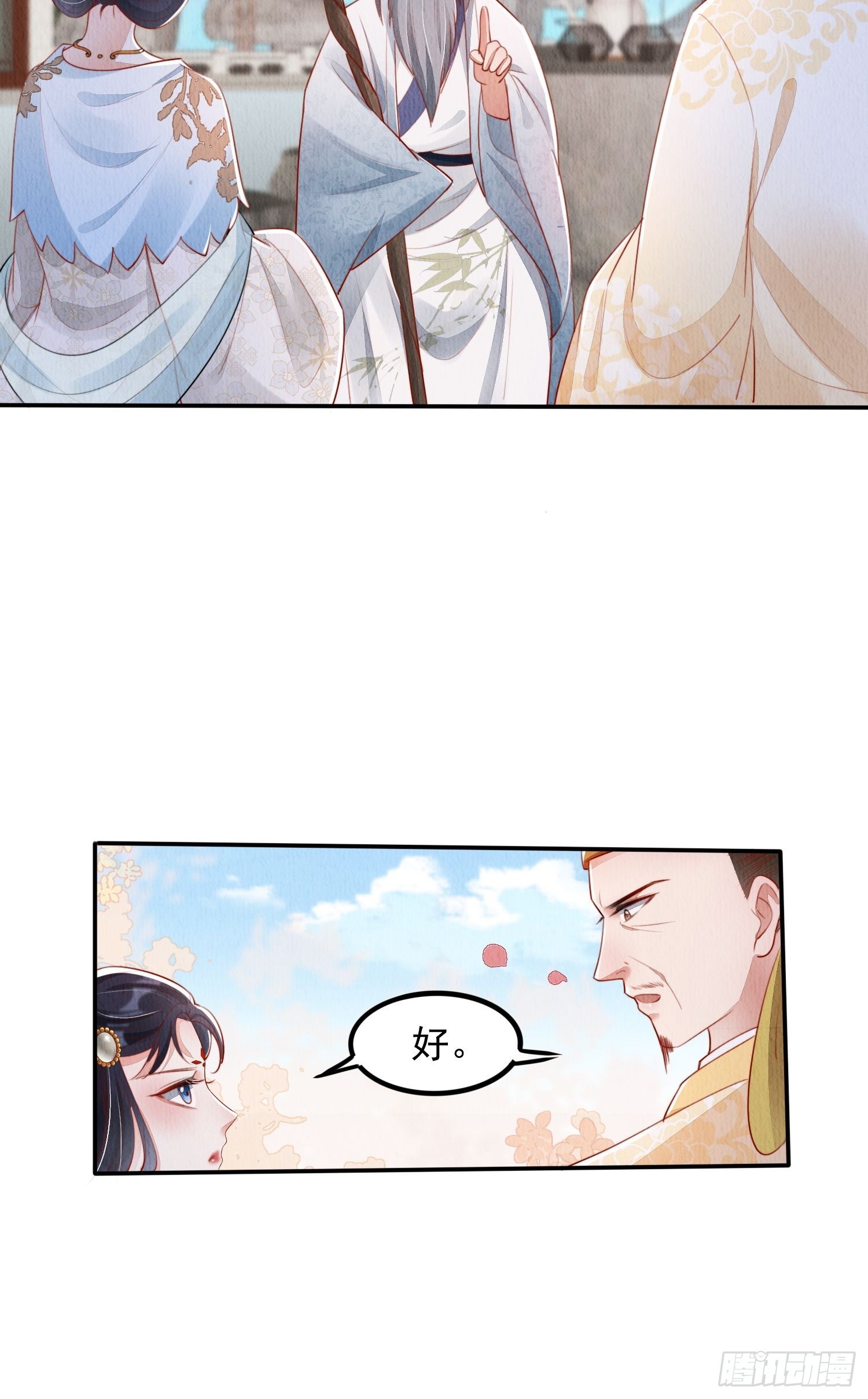第9话：神秘侍卫43