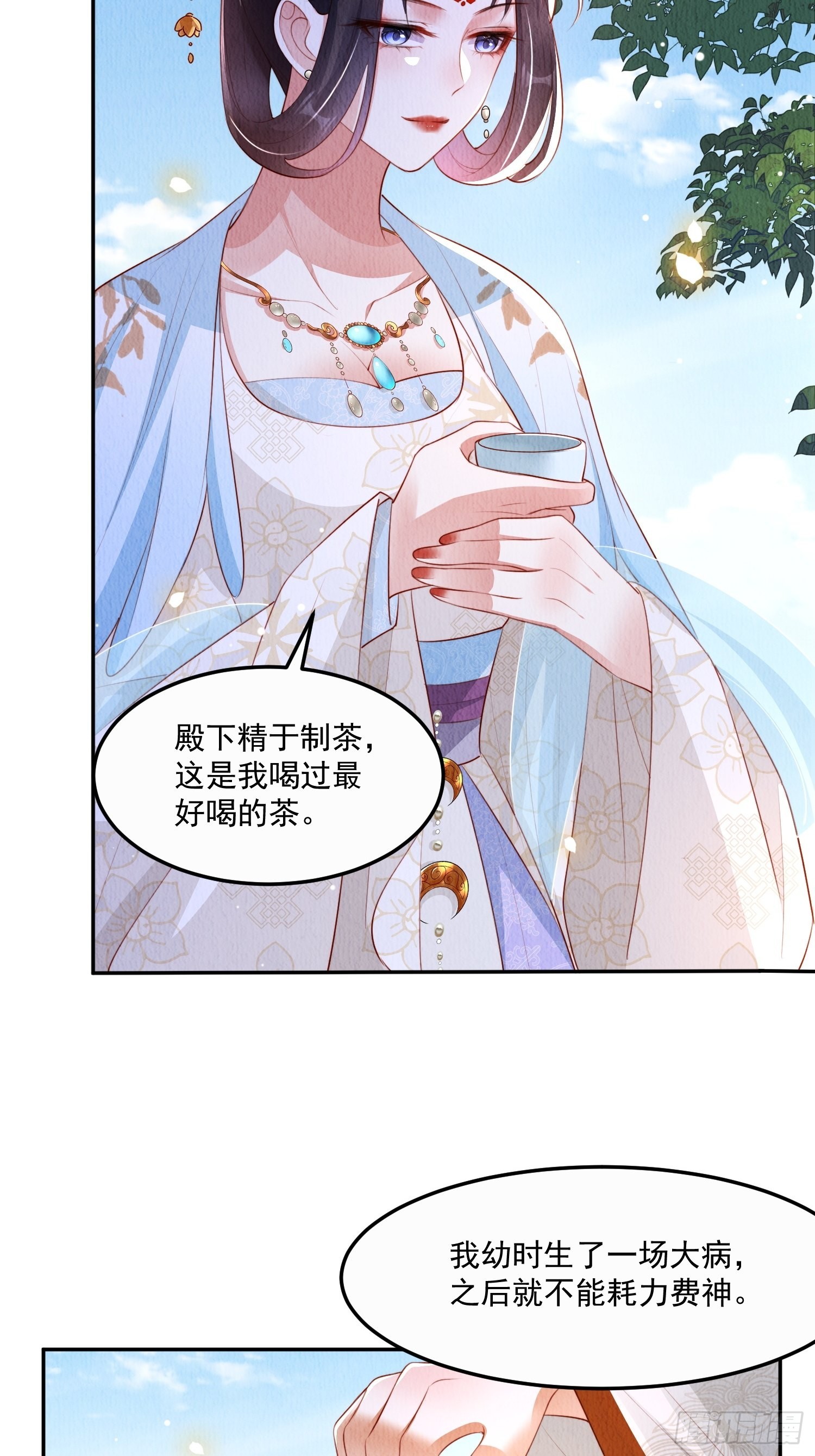 第19话：当然是拒绝啊！22