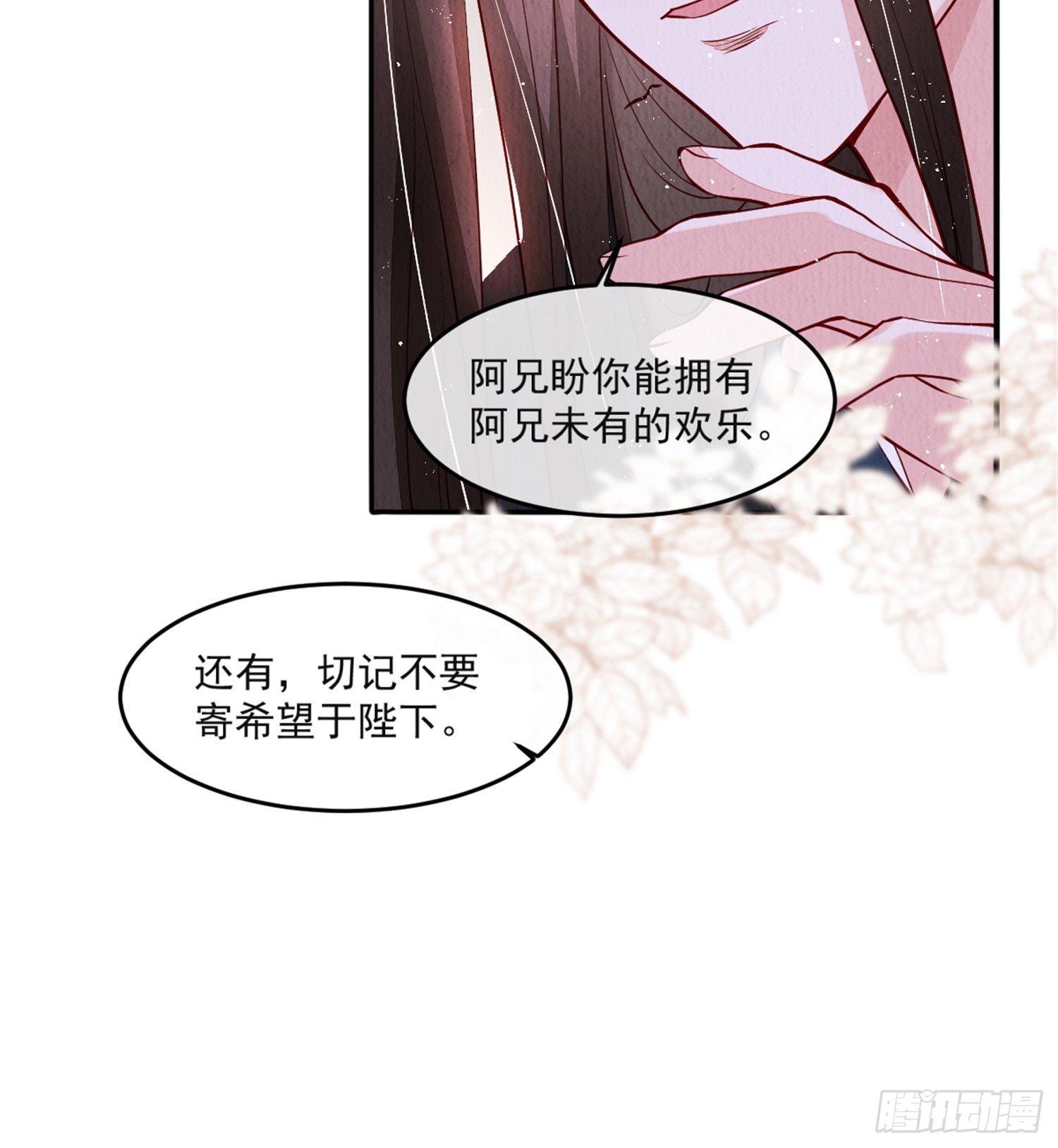 第41话：你也配得上我哥？14