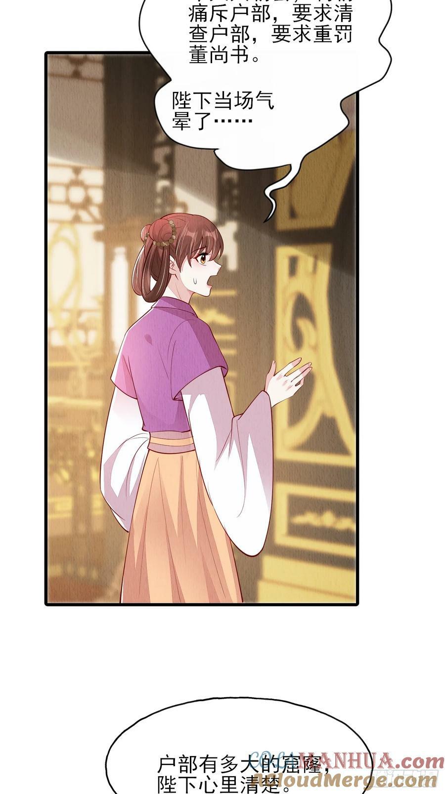 第78话：兜兜转转还是她22