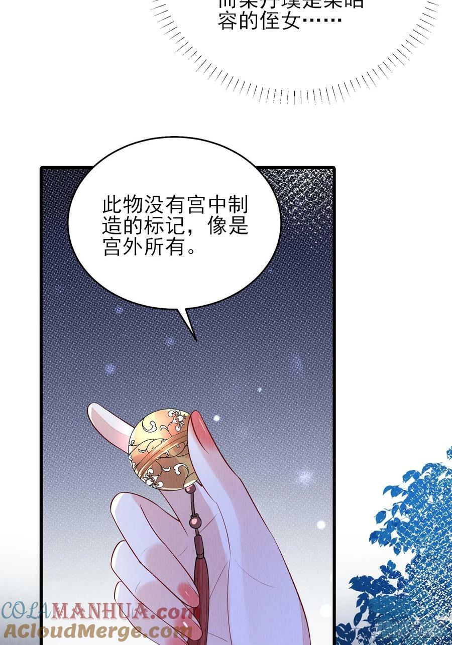 第81话：阿喜效忠24