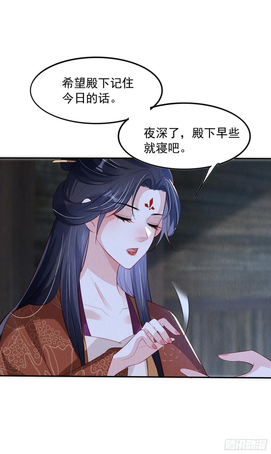 第94章：冰释前嫌？31