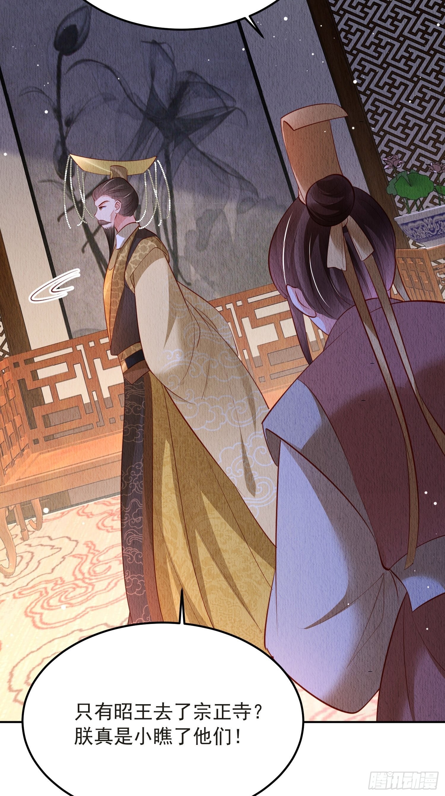 第49话：吾家有妹桃花甚旺40