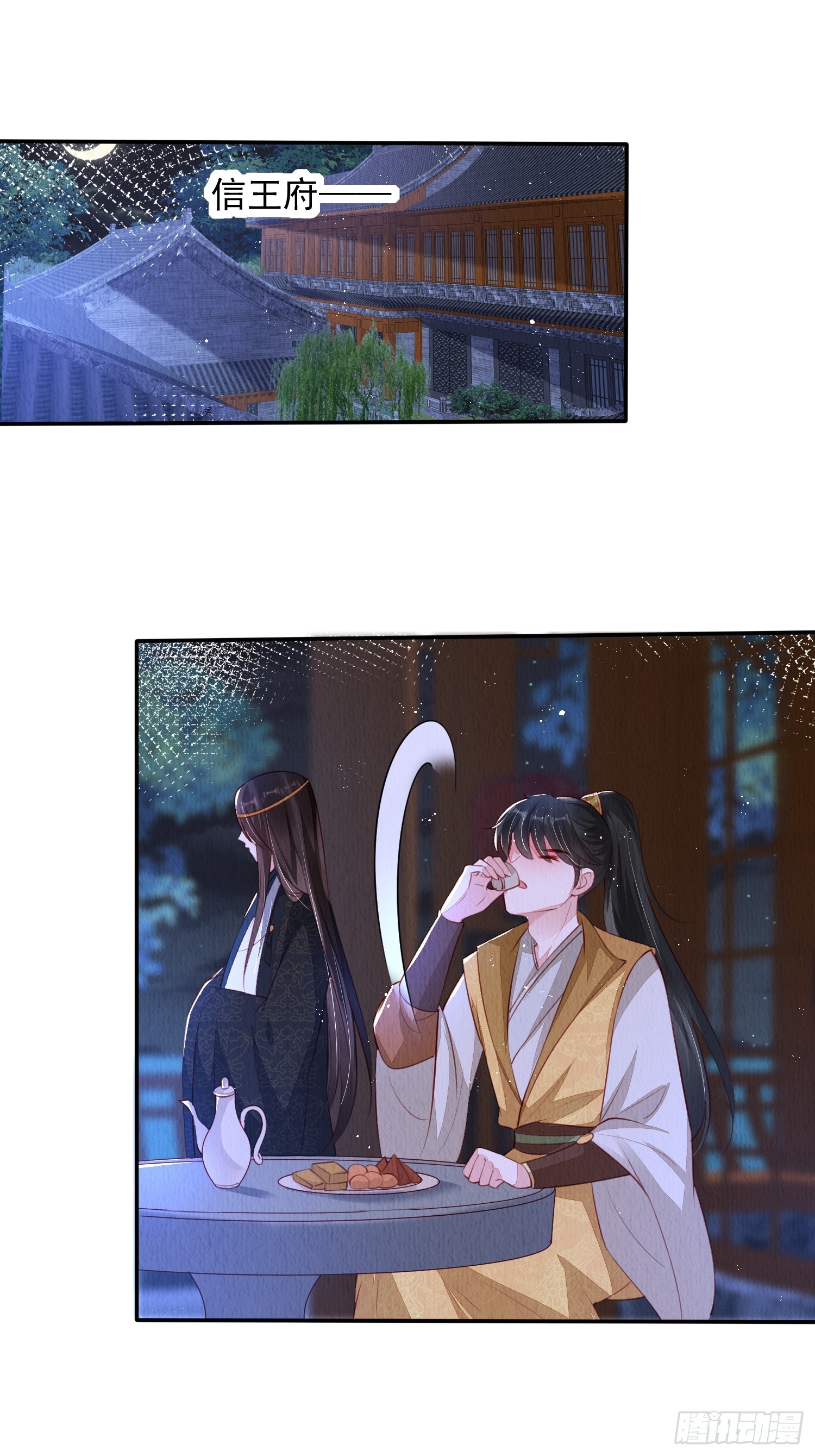 第58话：大舅子的认可31
