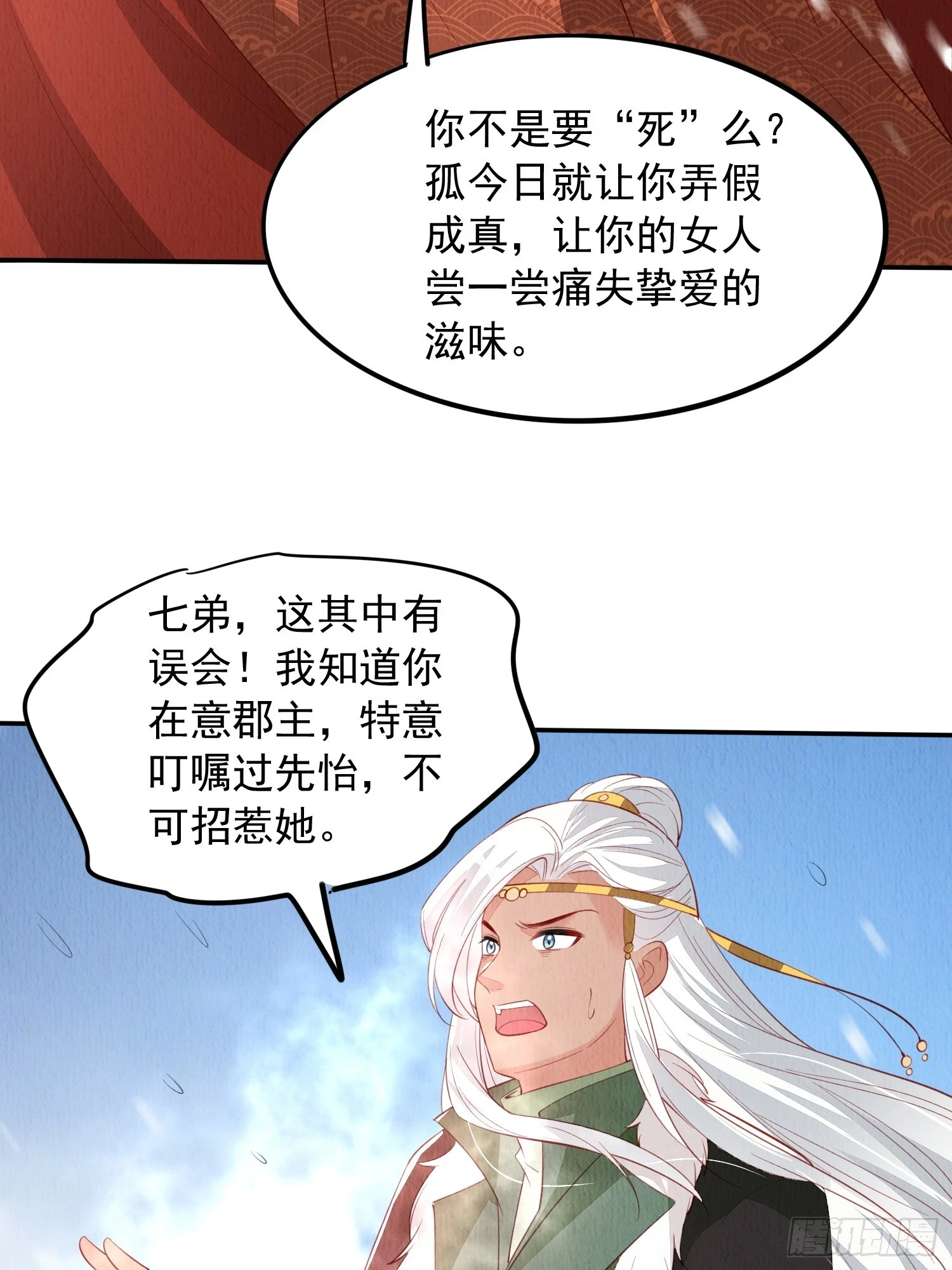 第68话：不愧是她10