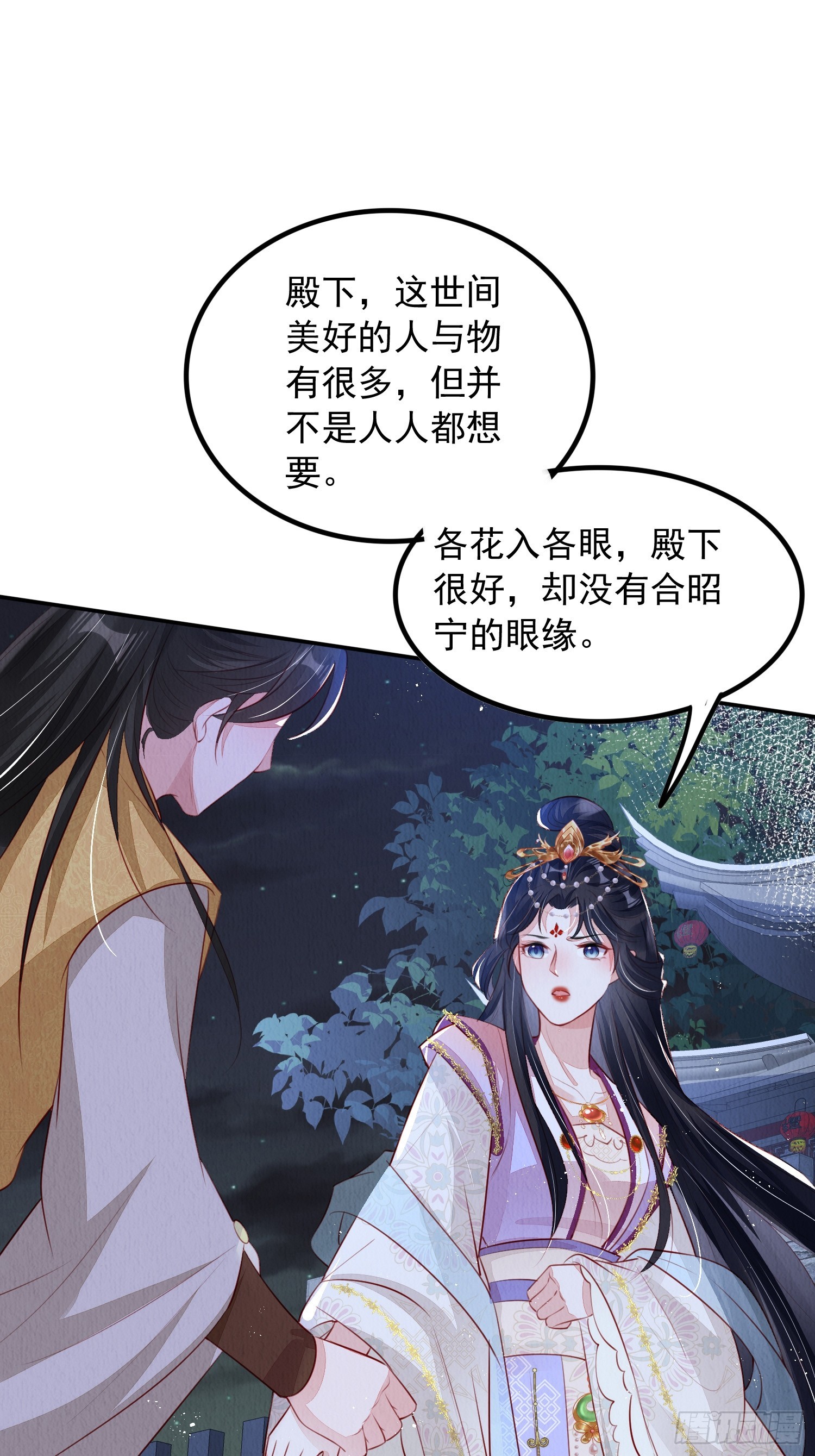 第58话：大舅子的认可22