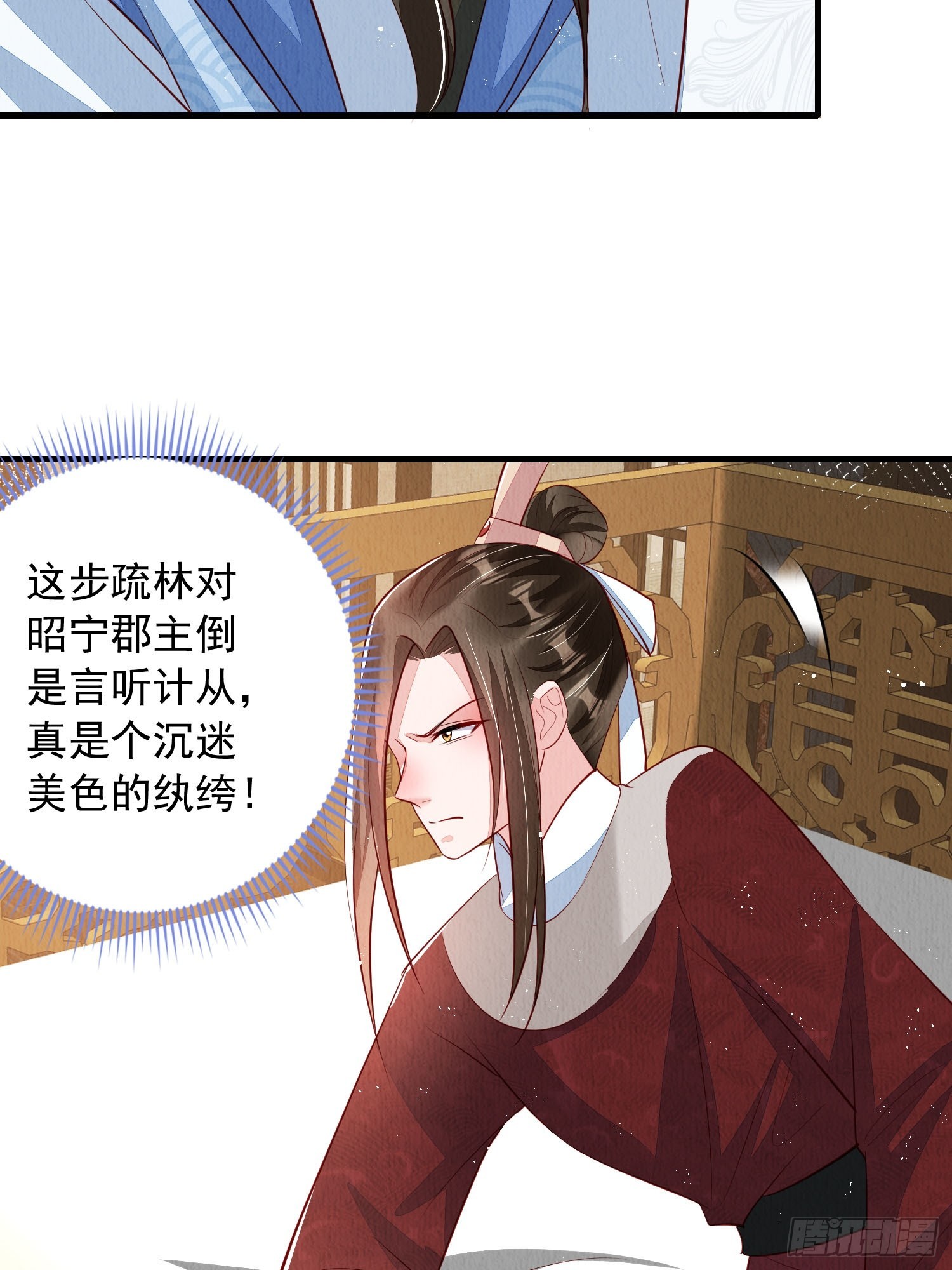 第63话：他的倾心之人？8