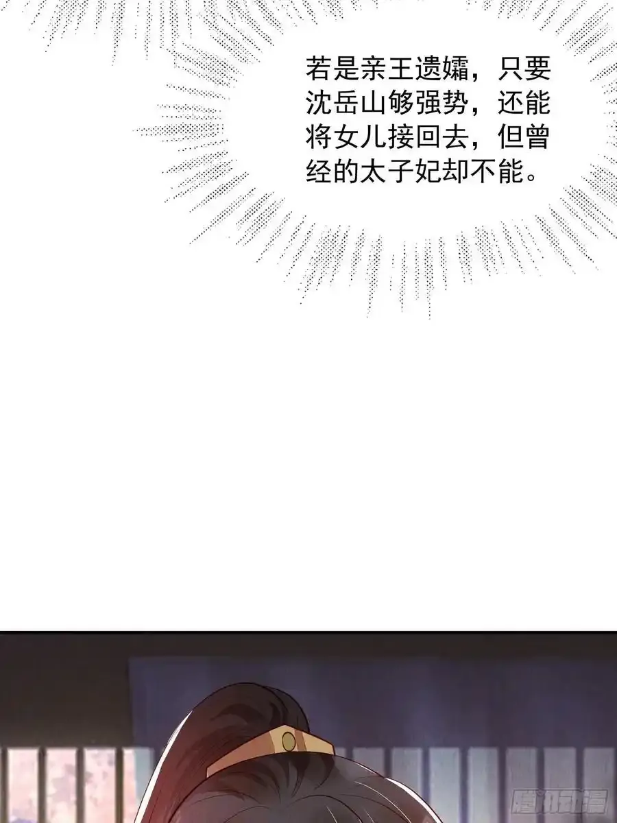 第87章：赴约19
