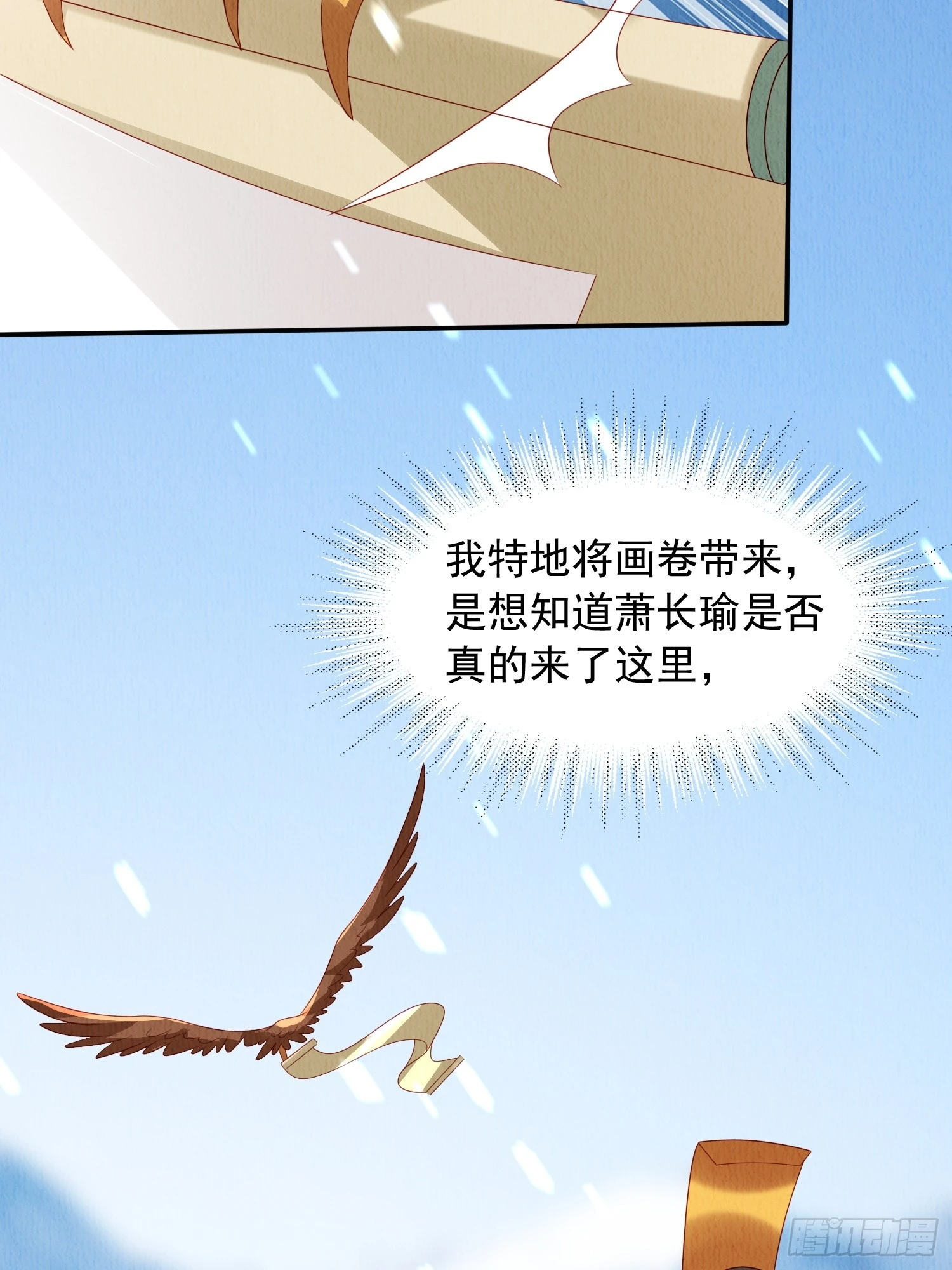 第67话：奔赴雪山是为何？30