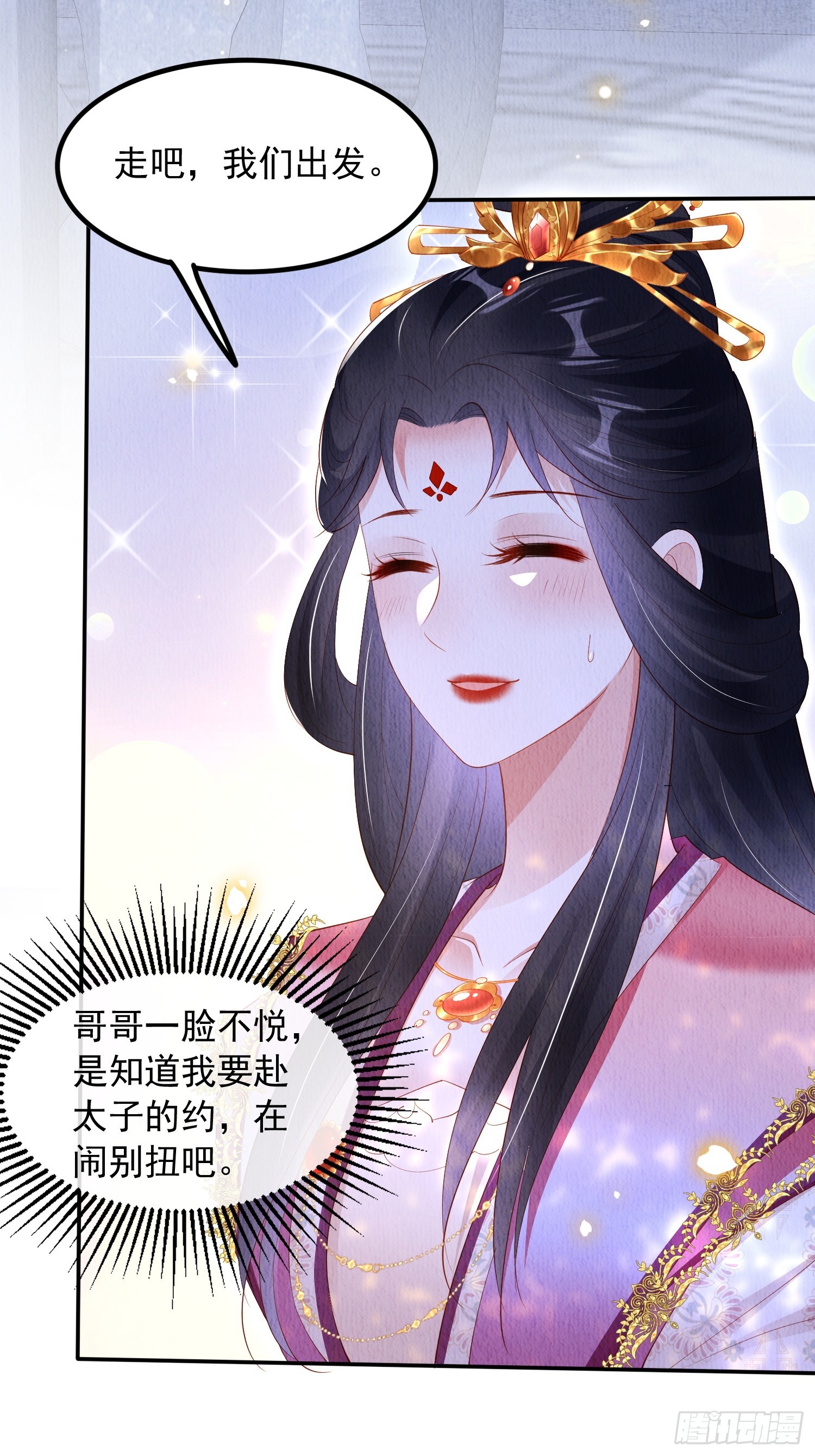 第57话：看烟花，但是三个人6