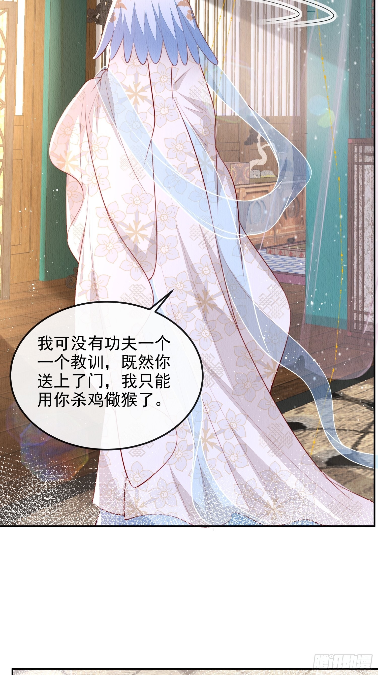 第21话：你可真是个大聪明13