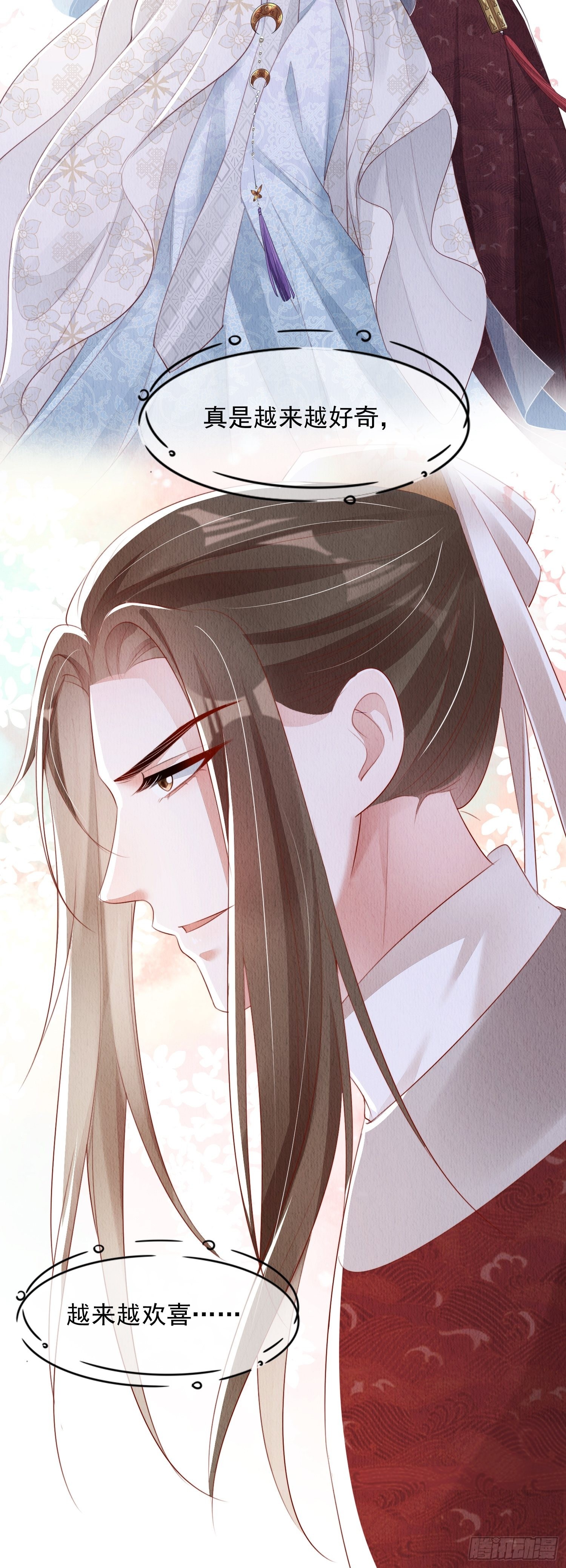 第14话：越来越喜欢9