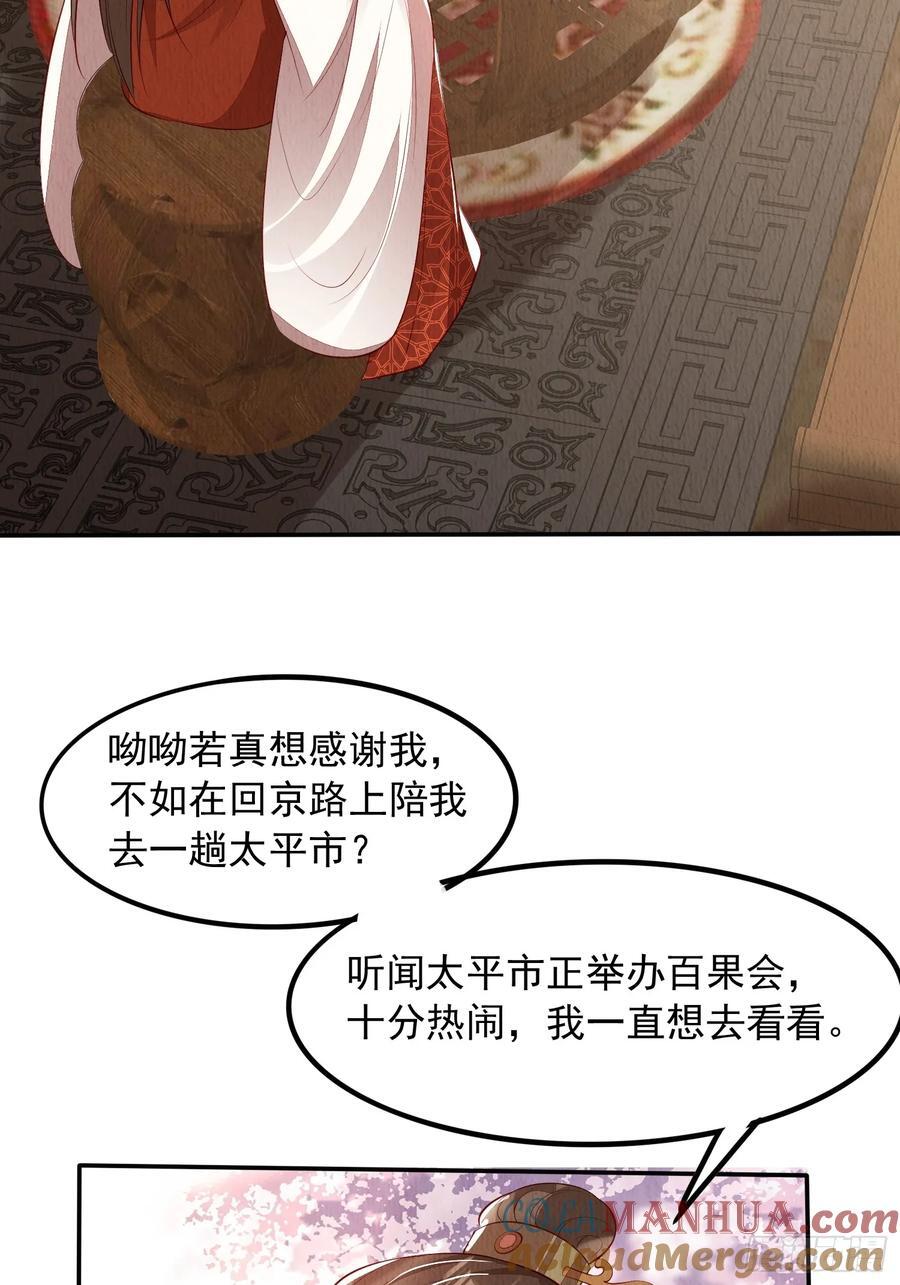 第97章：“第一次合作”20