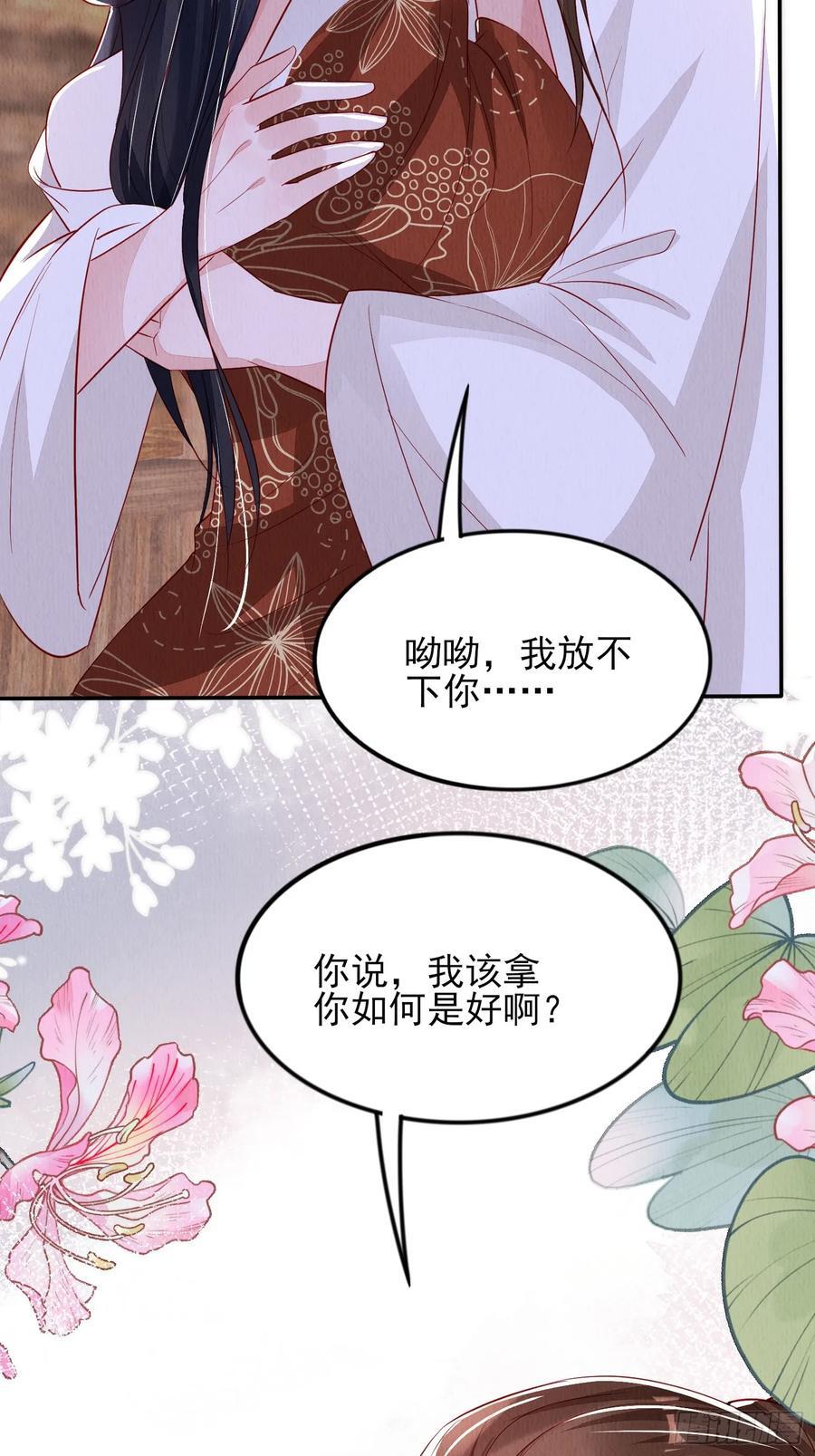 第92章：取暖37
