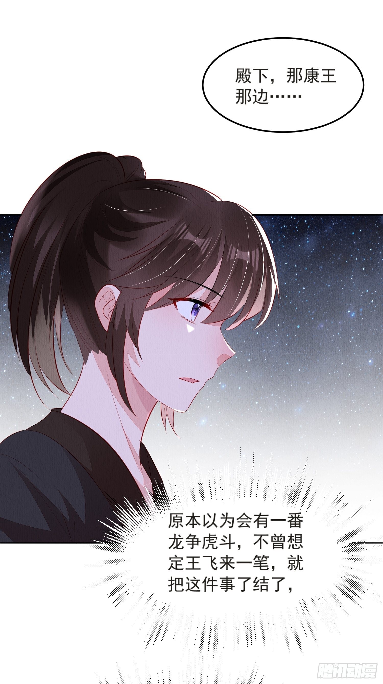 第52话：这步棋，险胜16