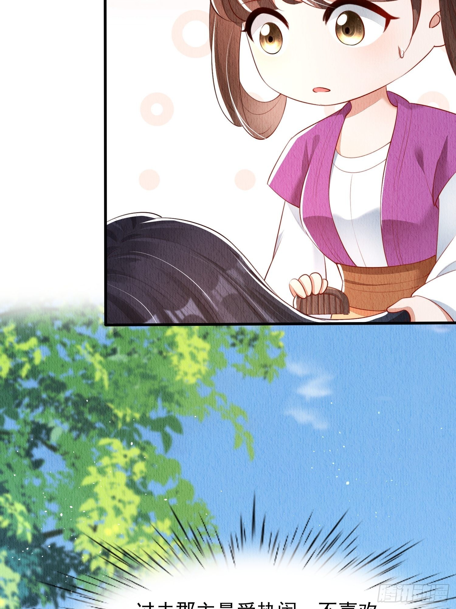 第17话：收拾侍妾41