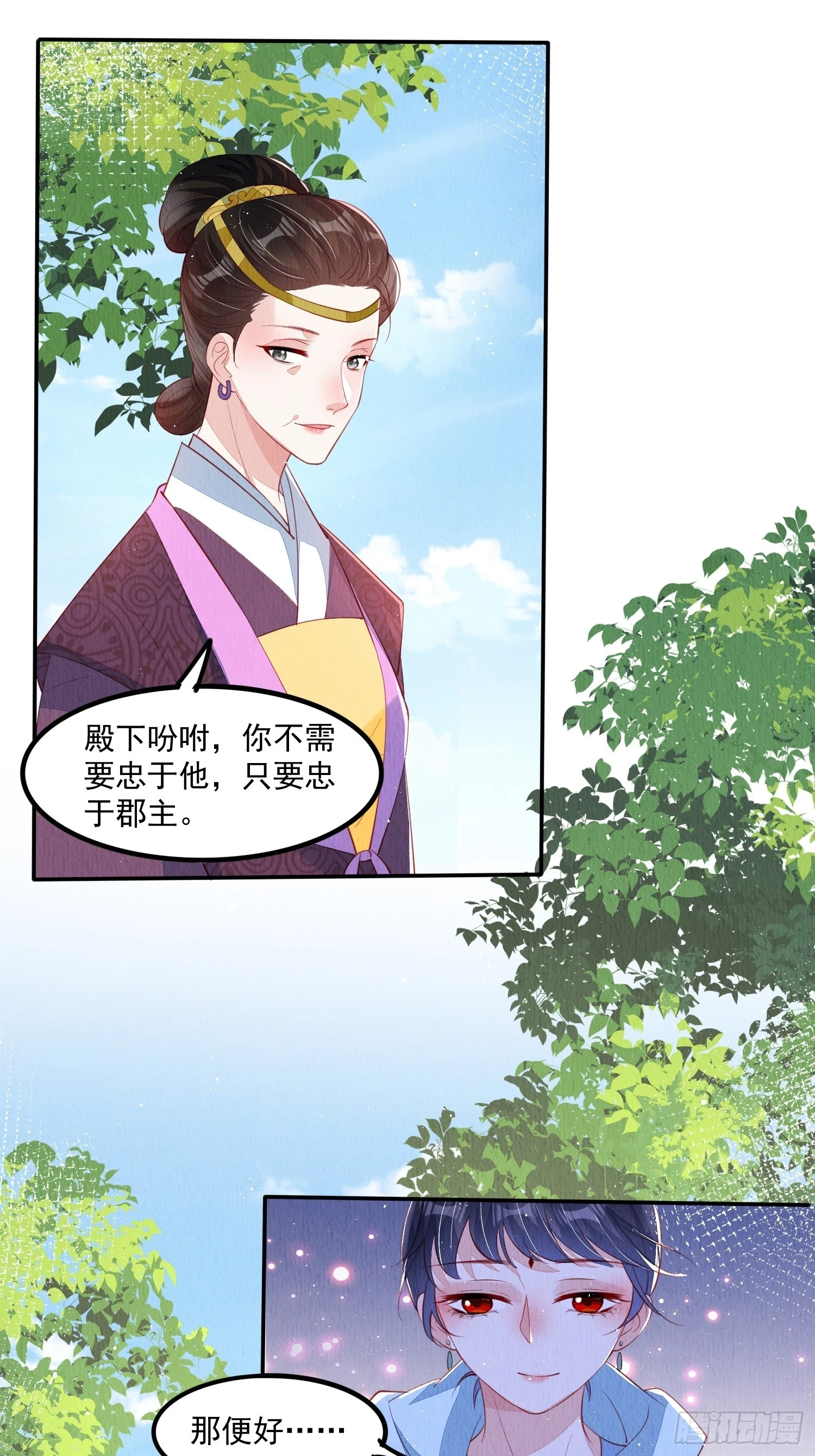 第66话：此事怎么与她有关？7