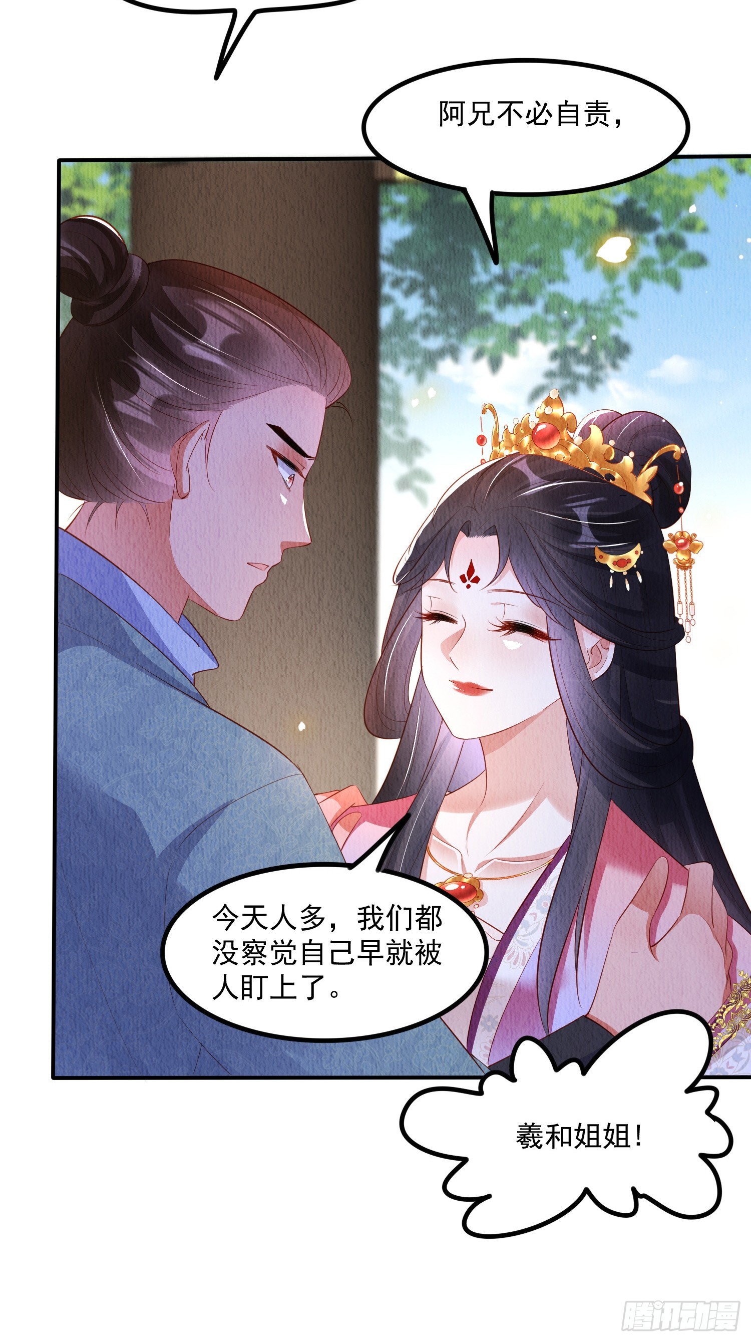 第55话：人心不足蛇吞象3