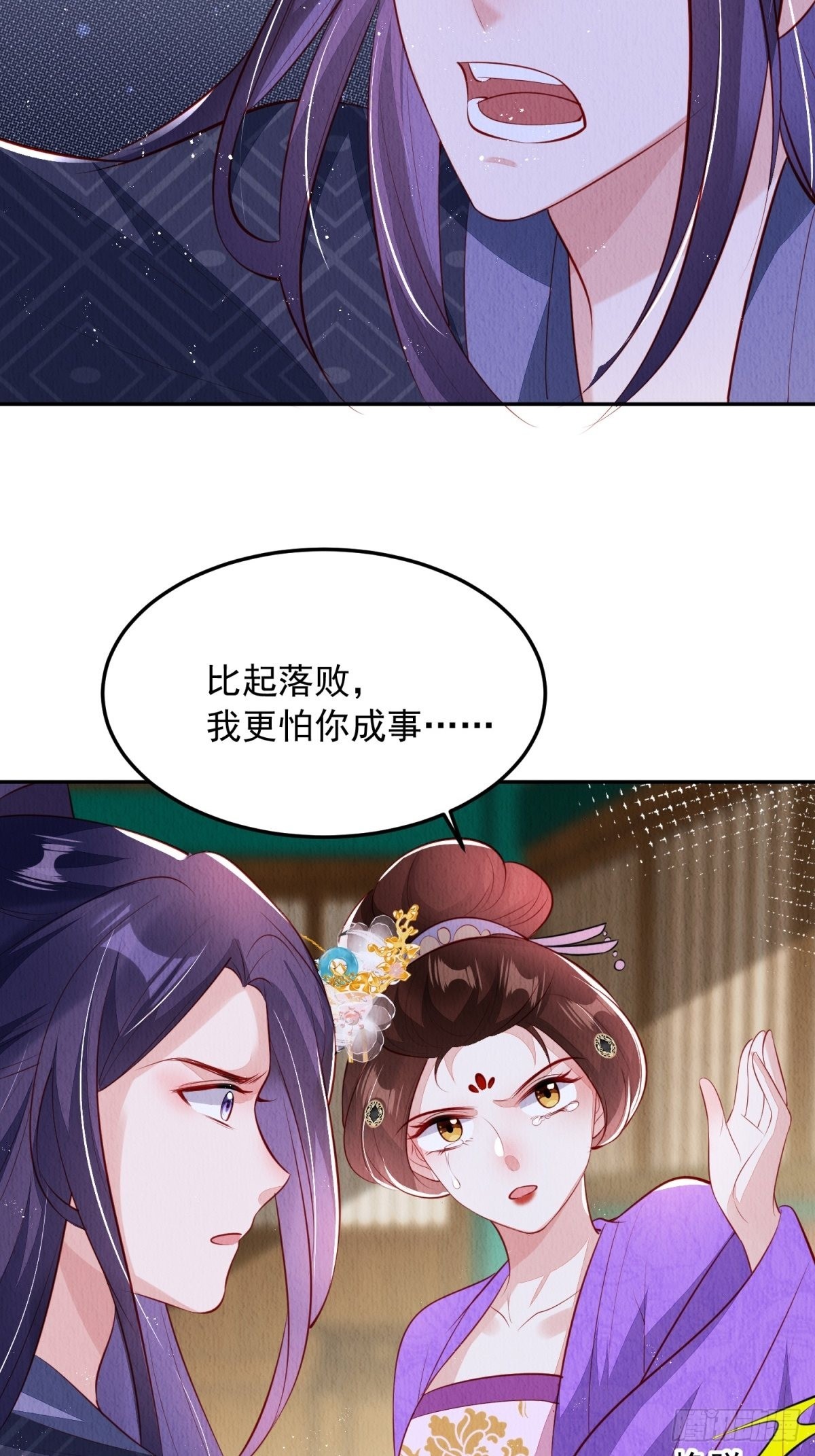 第43话：为何不能是我39