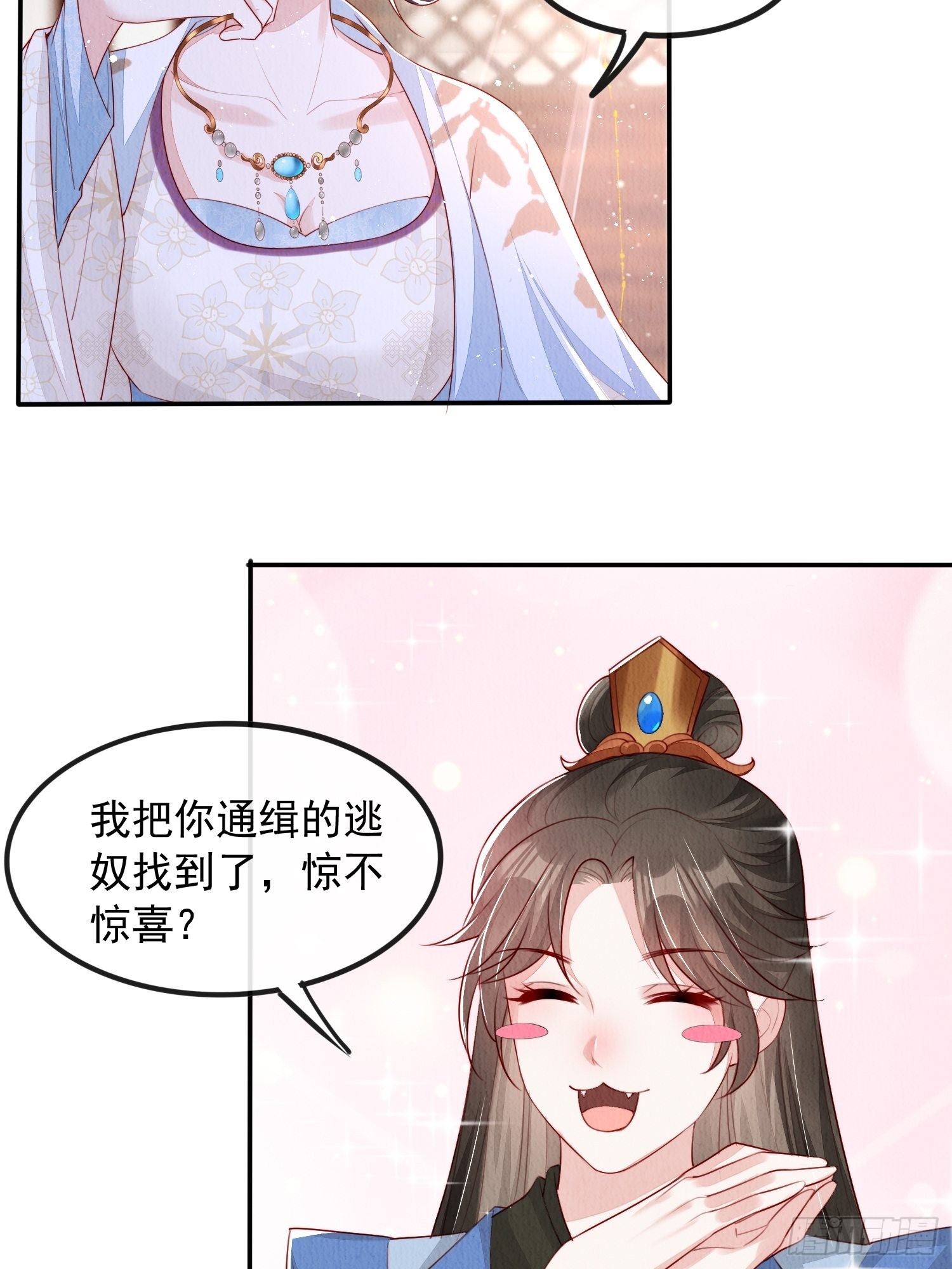 第8话：他倒长情2