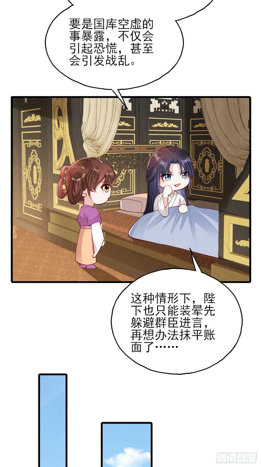 第78话：兜兜转转还是她23