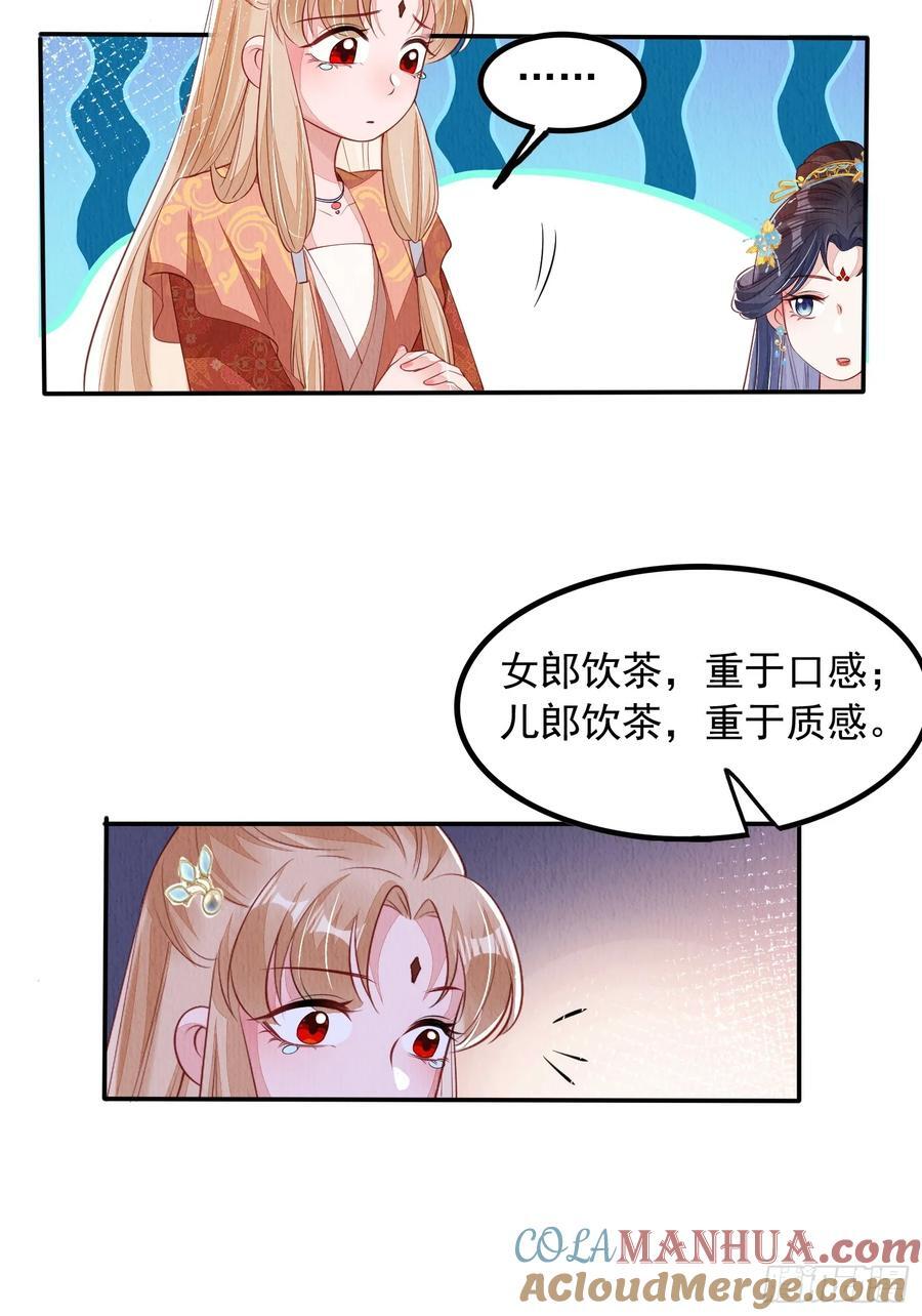 第89章：好气，再来一口6