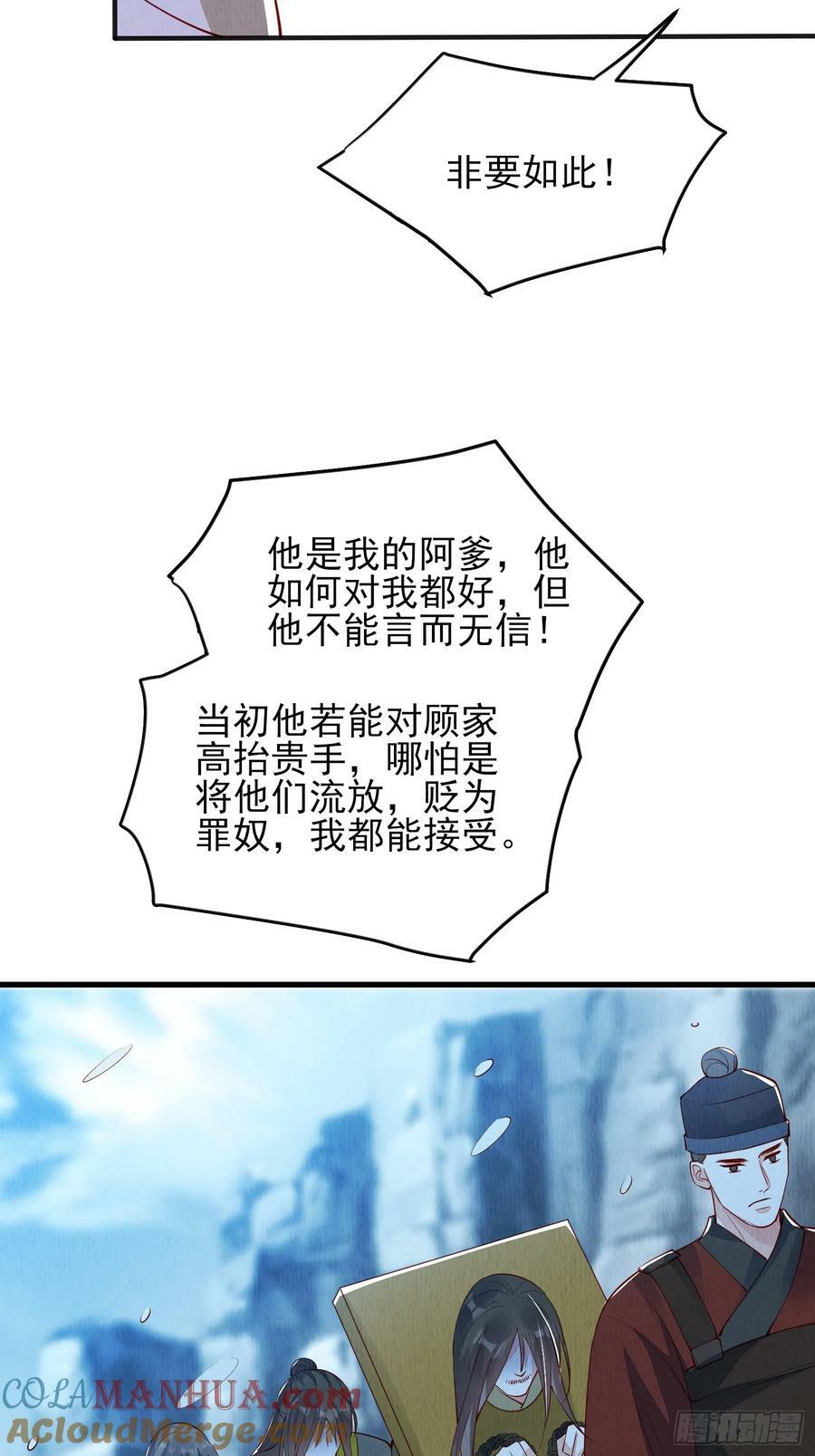 第78话：兜兜转转还是她30