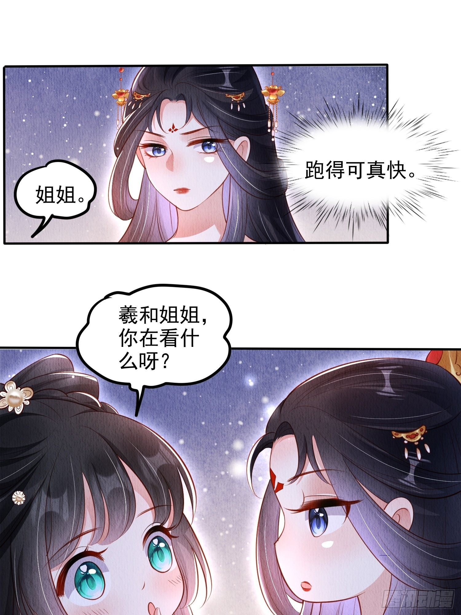 第39话：醉翁之意在呦呦11