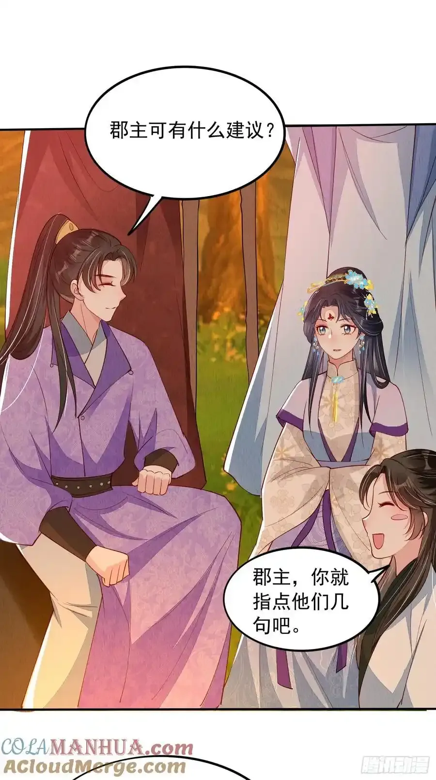 第86章：这次居然没有认出？34