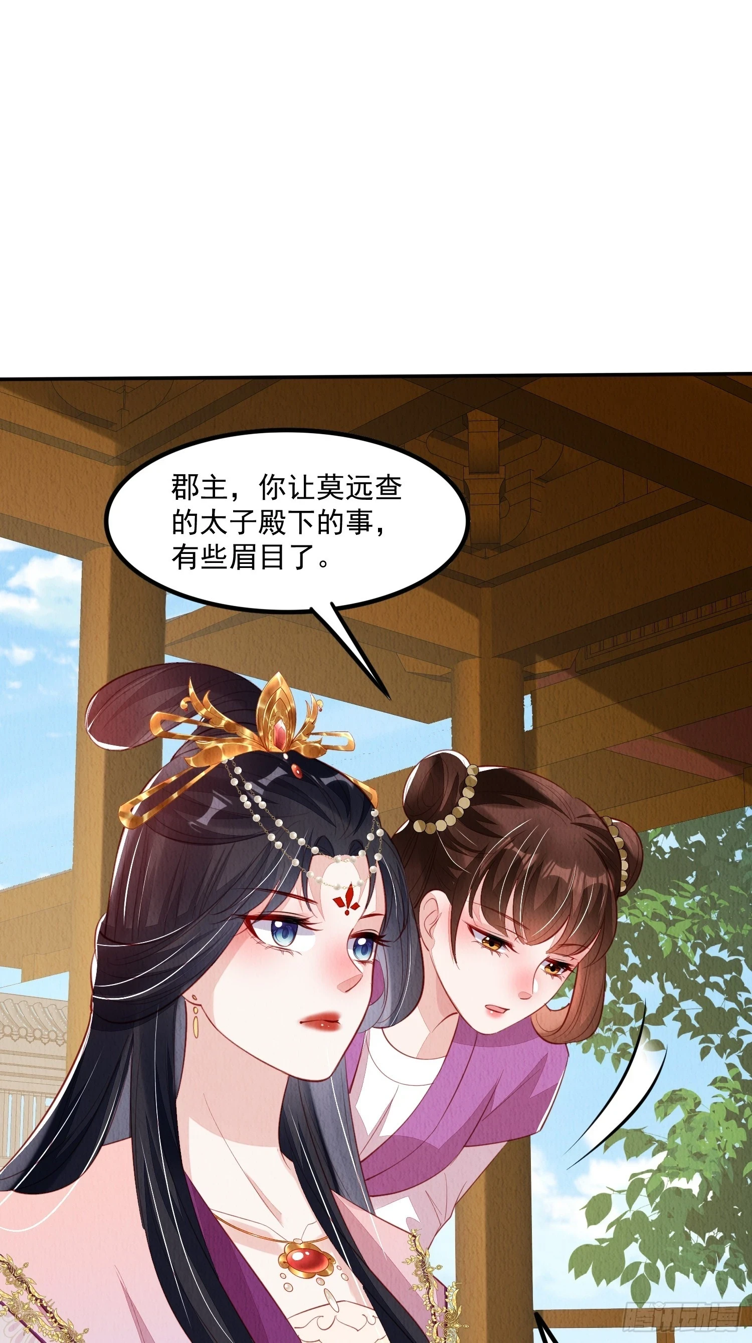 第65话：当年之事究竟如何9