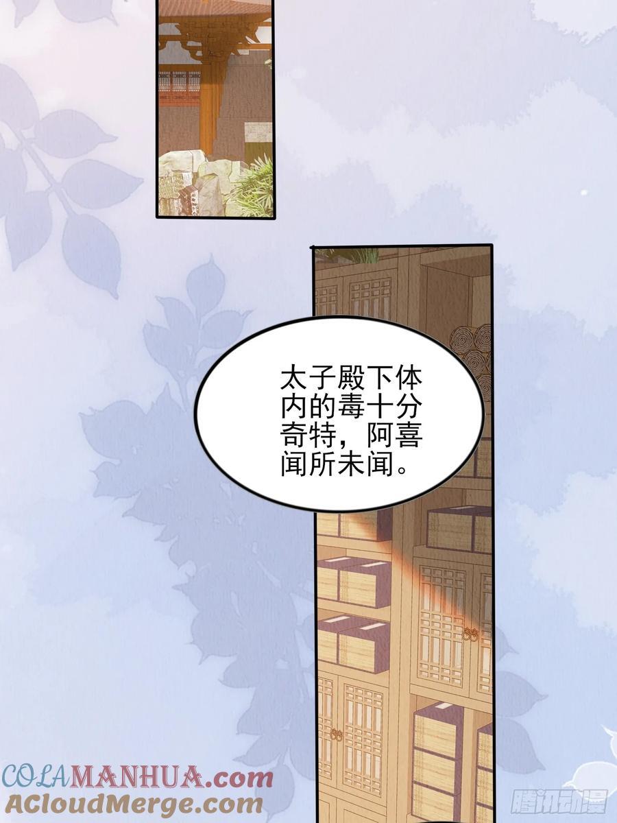第90章：短命20