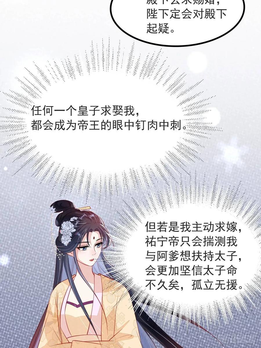 第99章：为你所愿19
