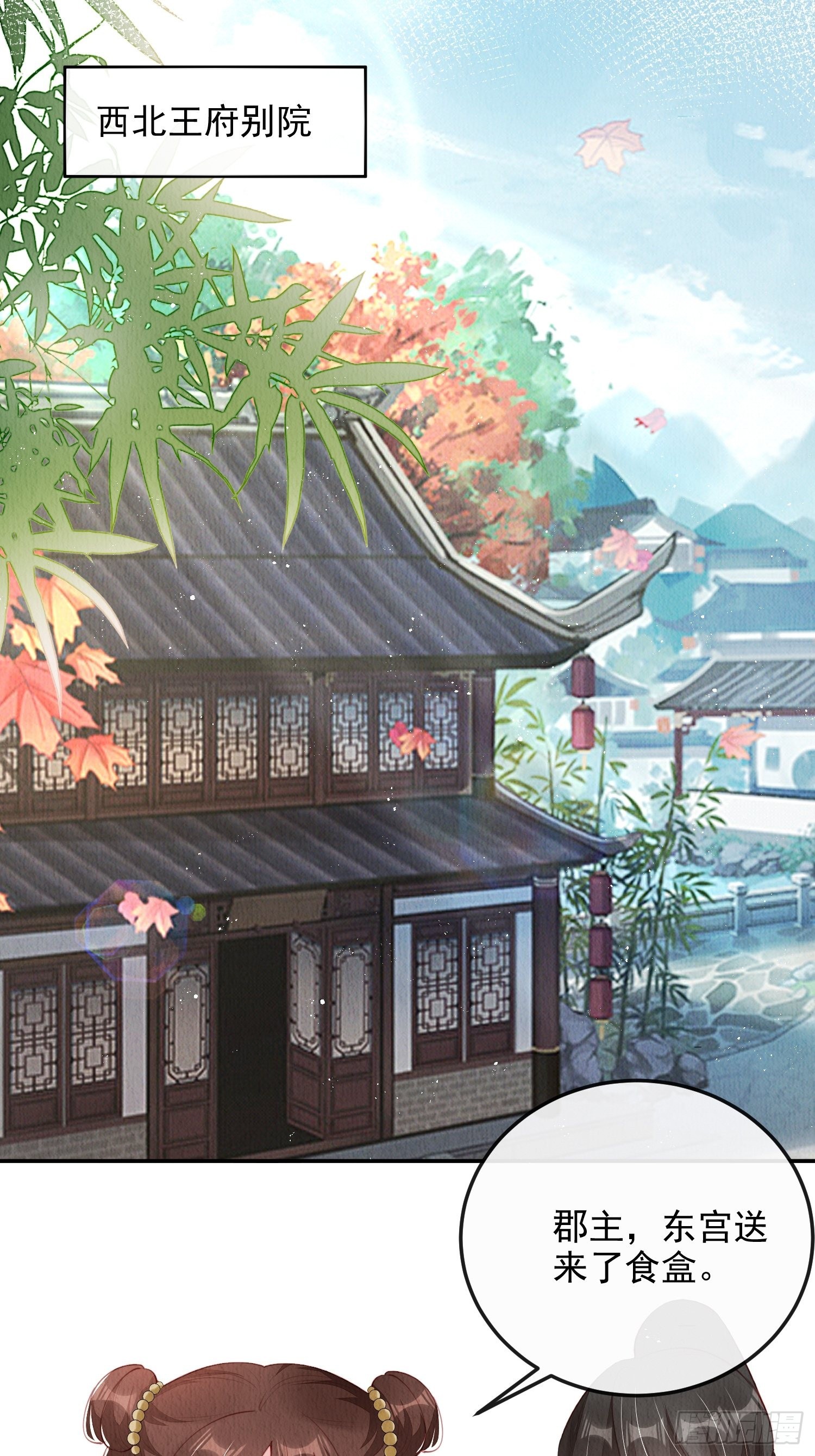 第21话：你可真是个大聪明17