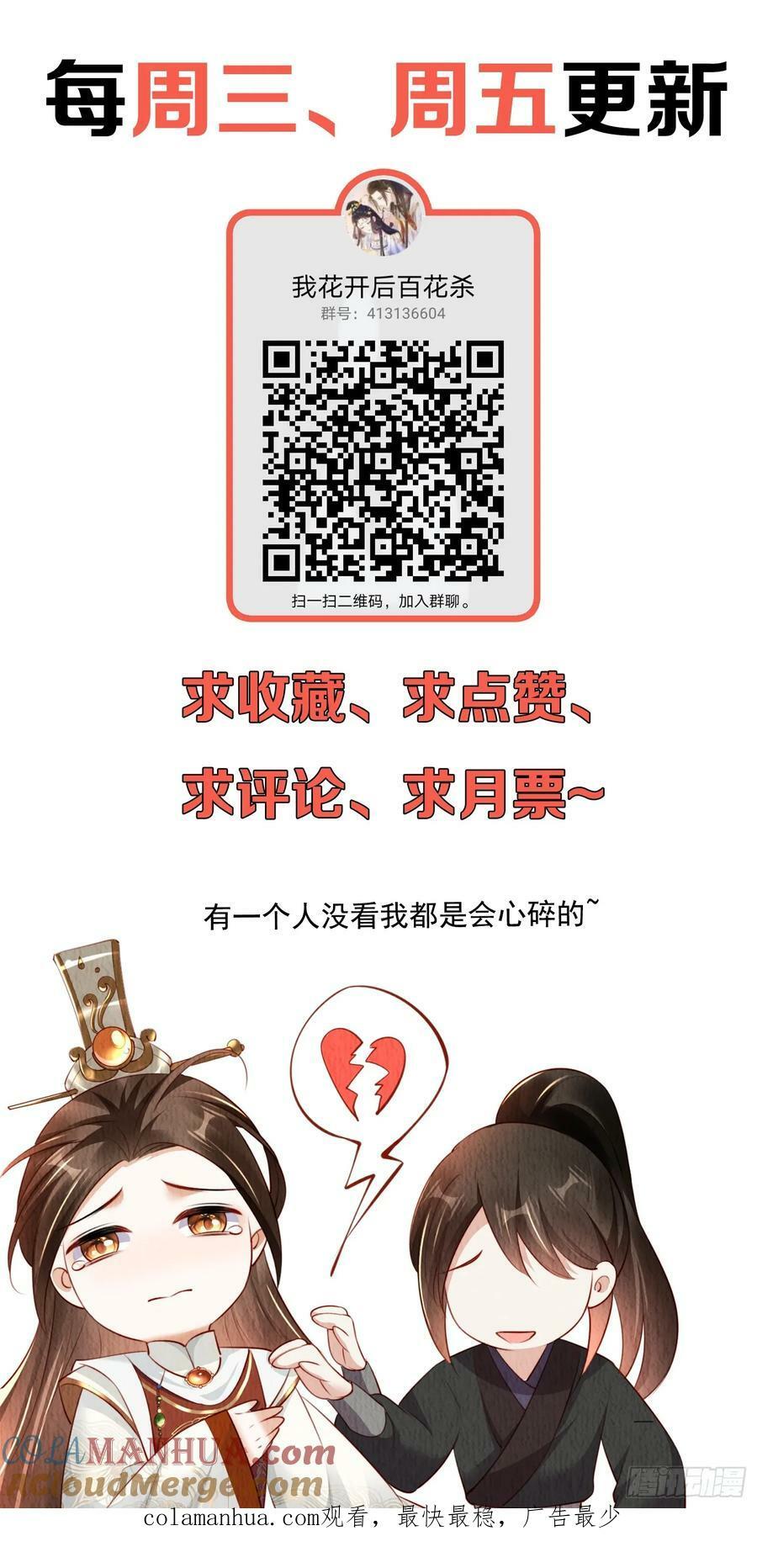 第74话：脱骨丹38