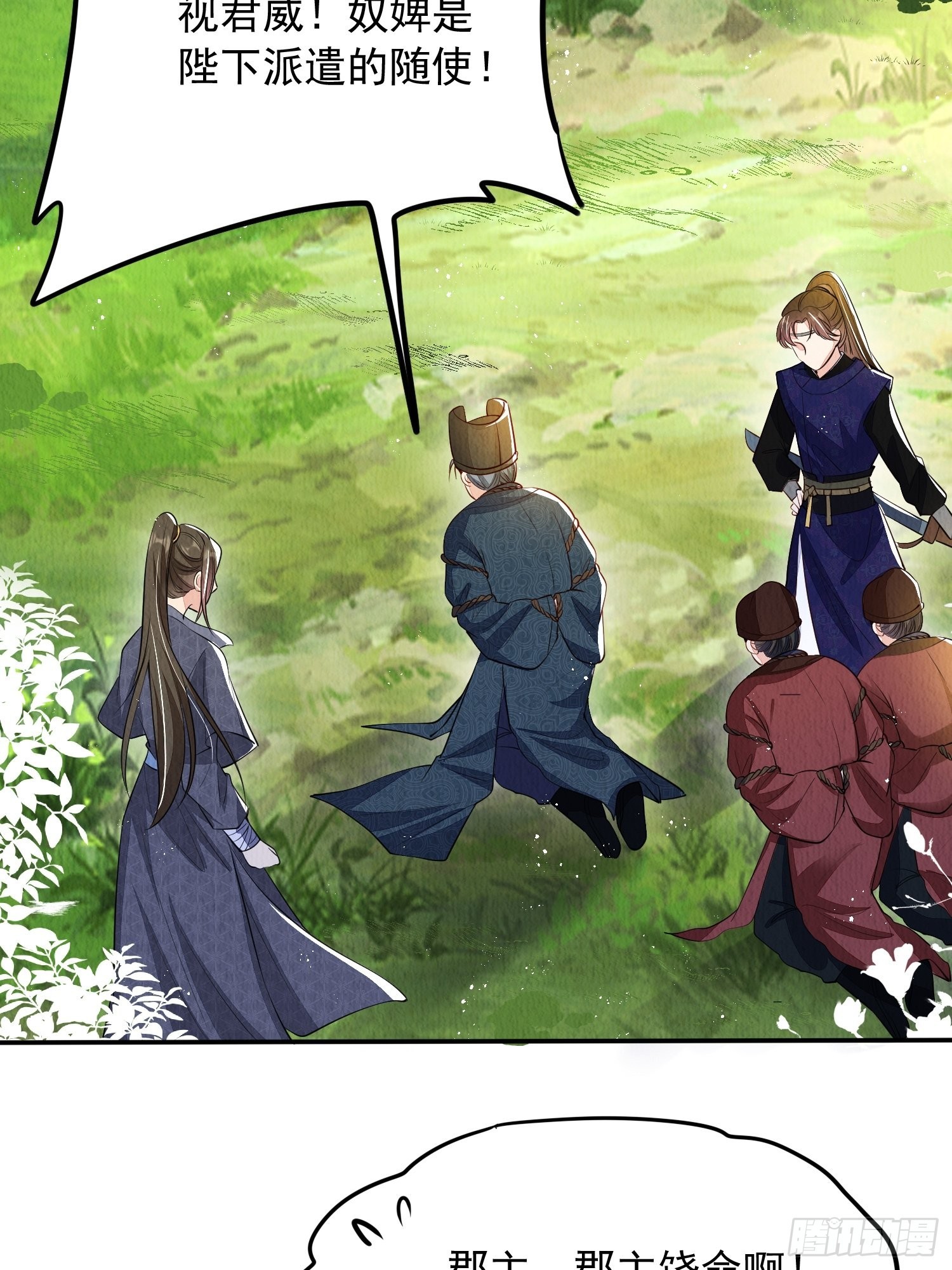 第3话 ：推下去！30