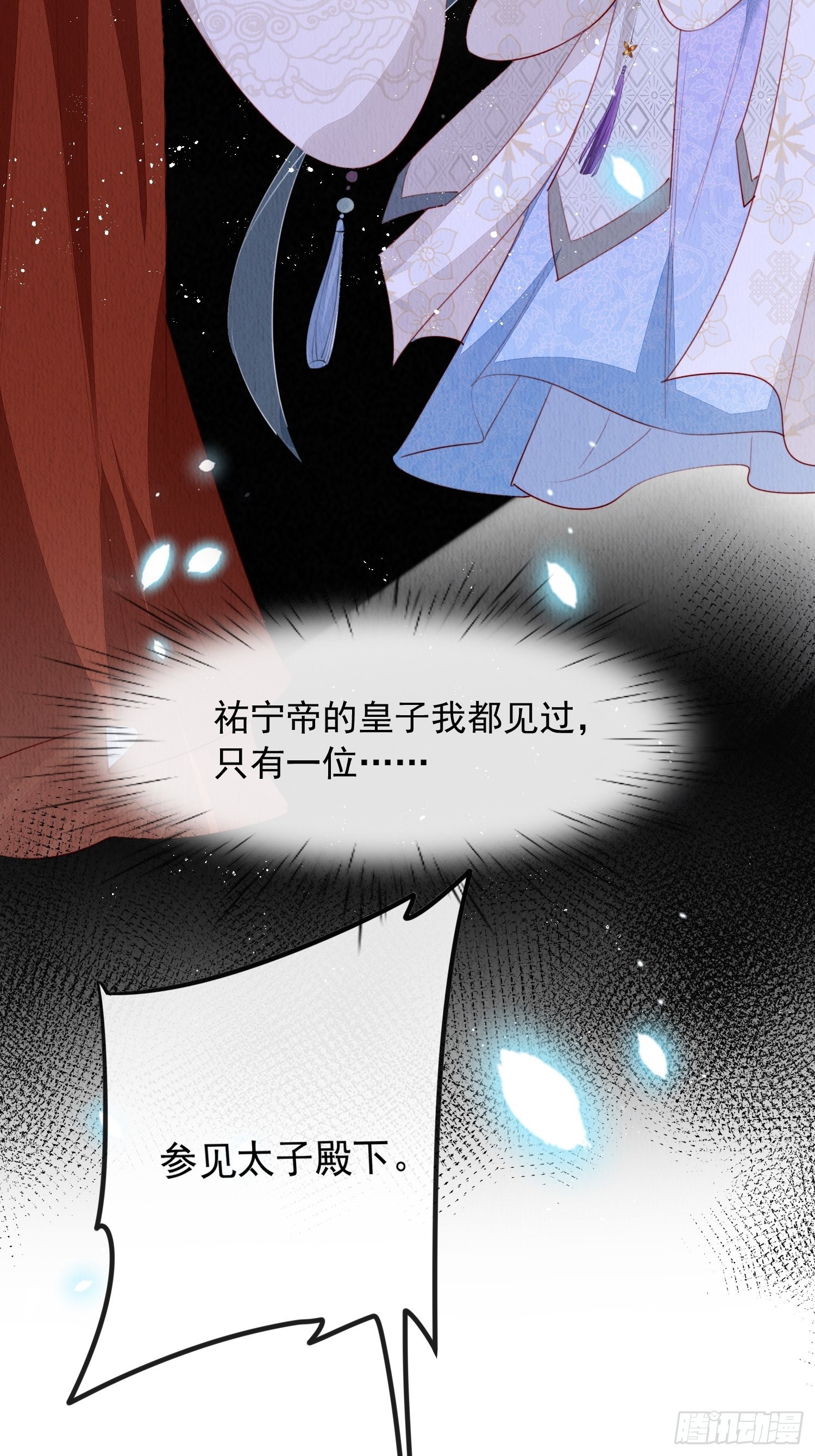 第15话：传闻中的太子37