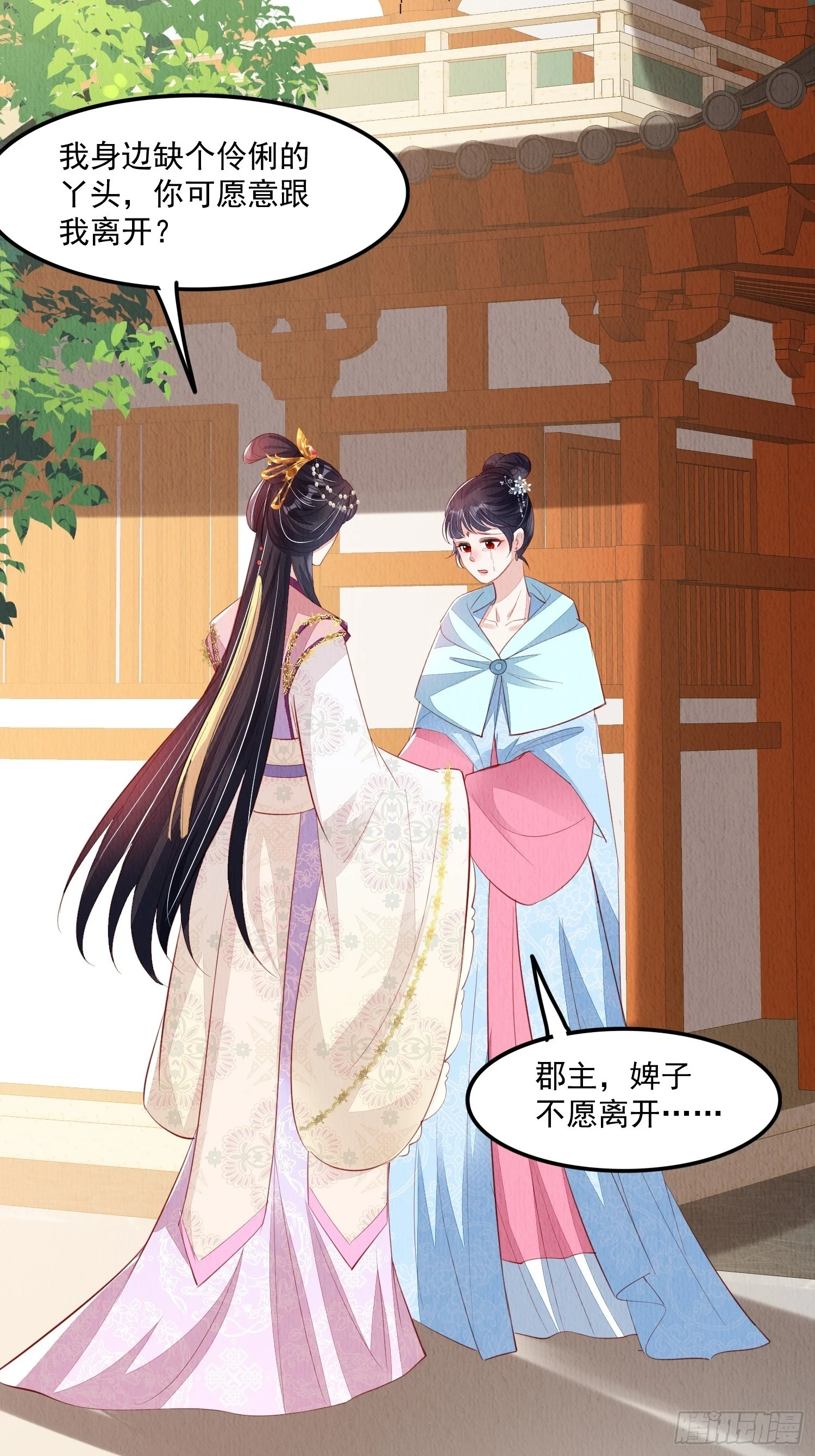 第65话：当年之事究竟如何17