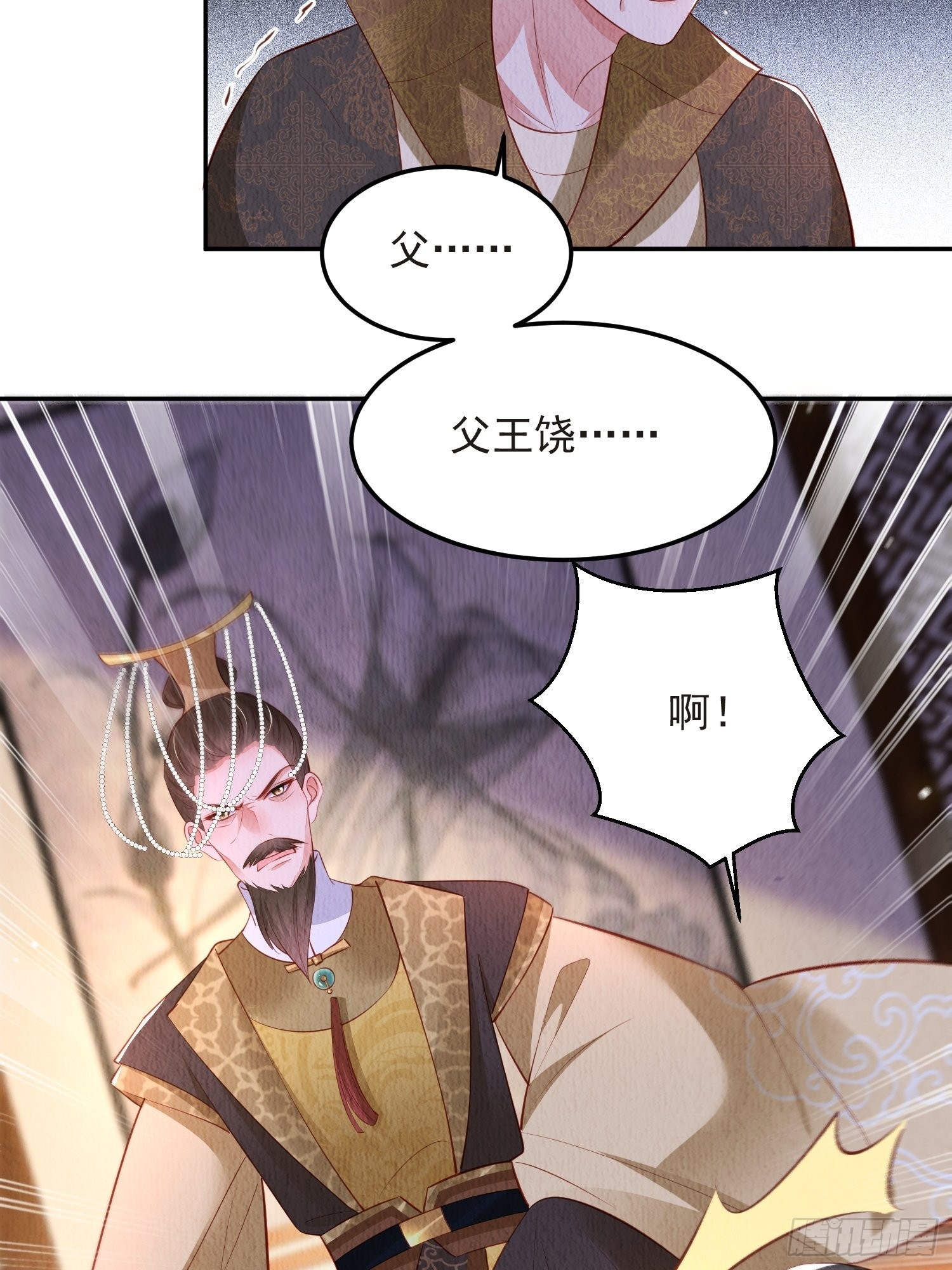 第49话：吾家有妹桃花甚旺3