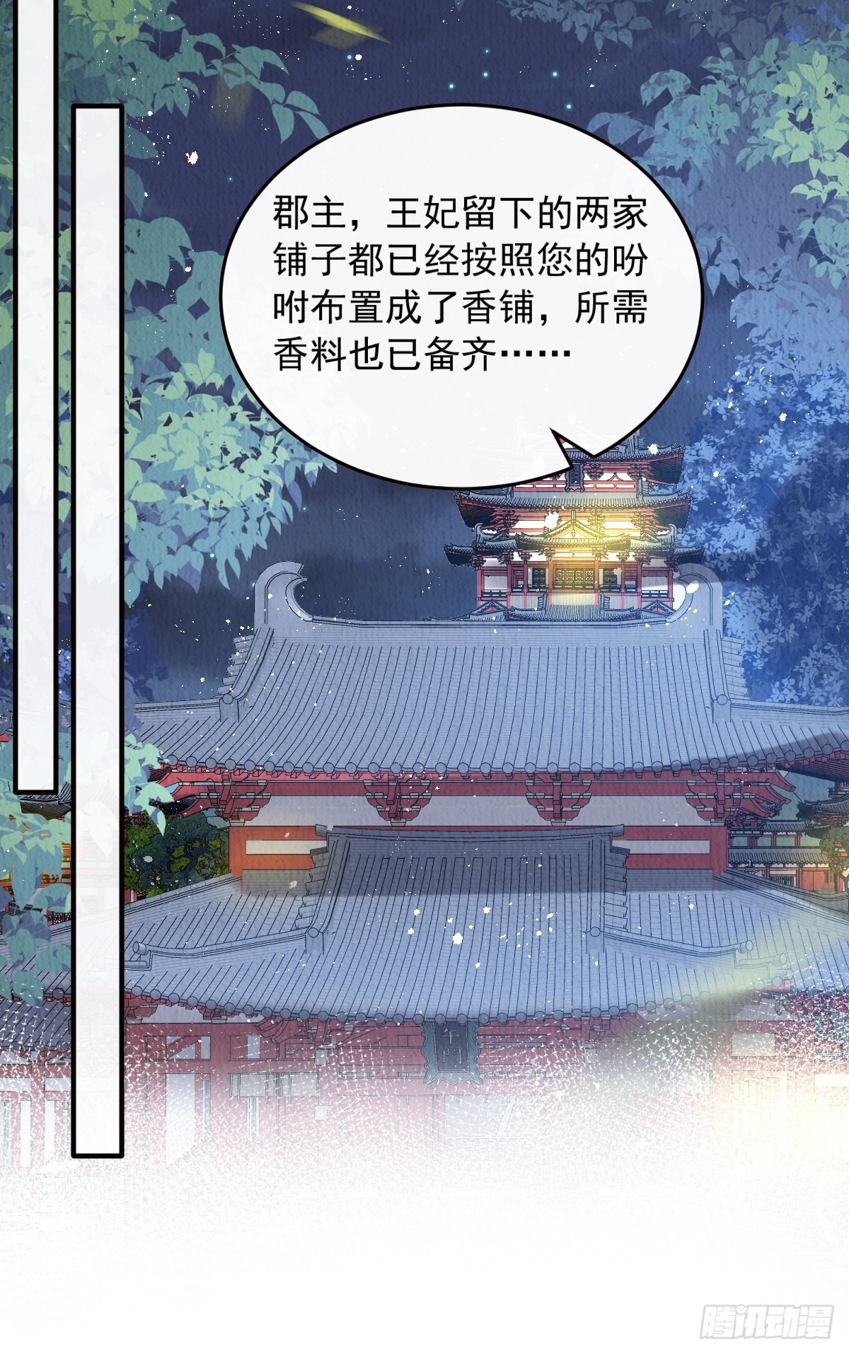 第36话：殿下，你很好25