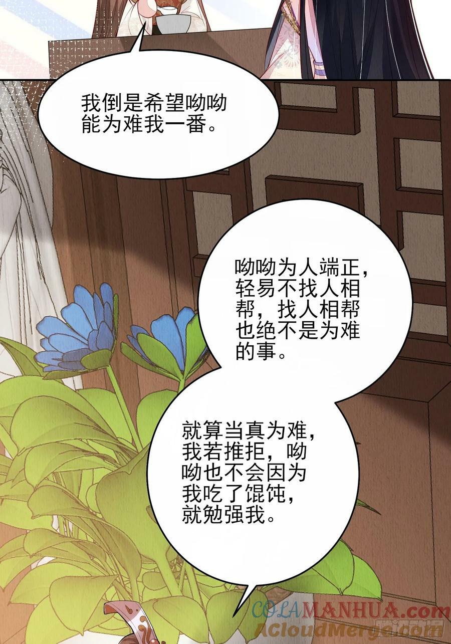 第83章：她给我煮馄饨，她爱我8