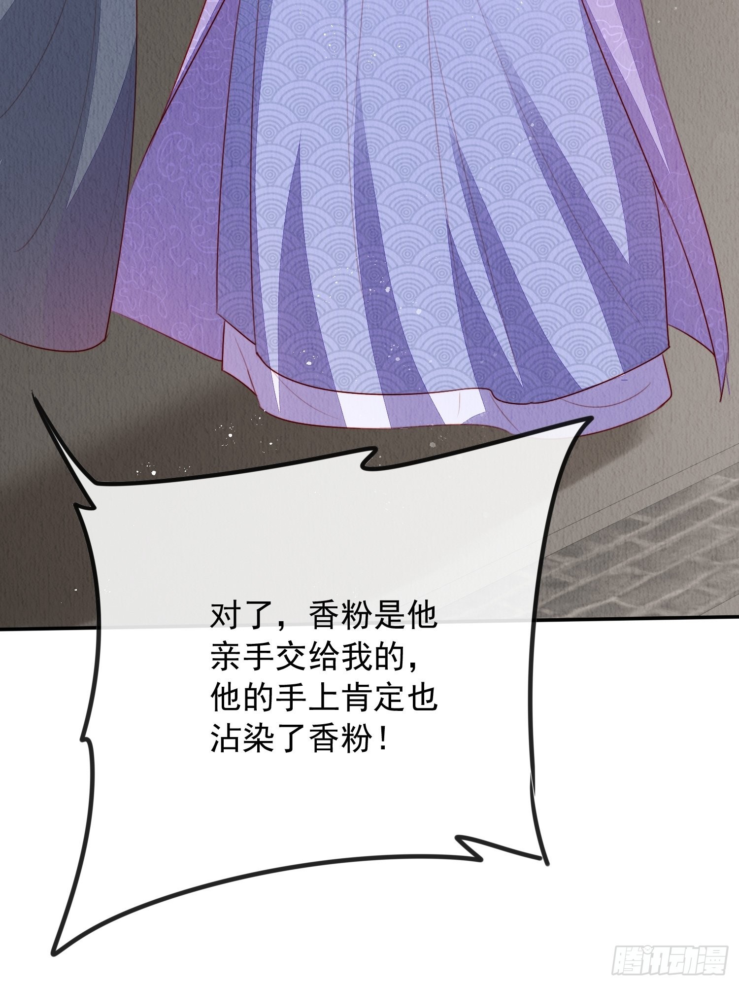第15话：传闻中的太子29