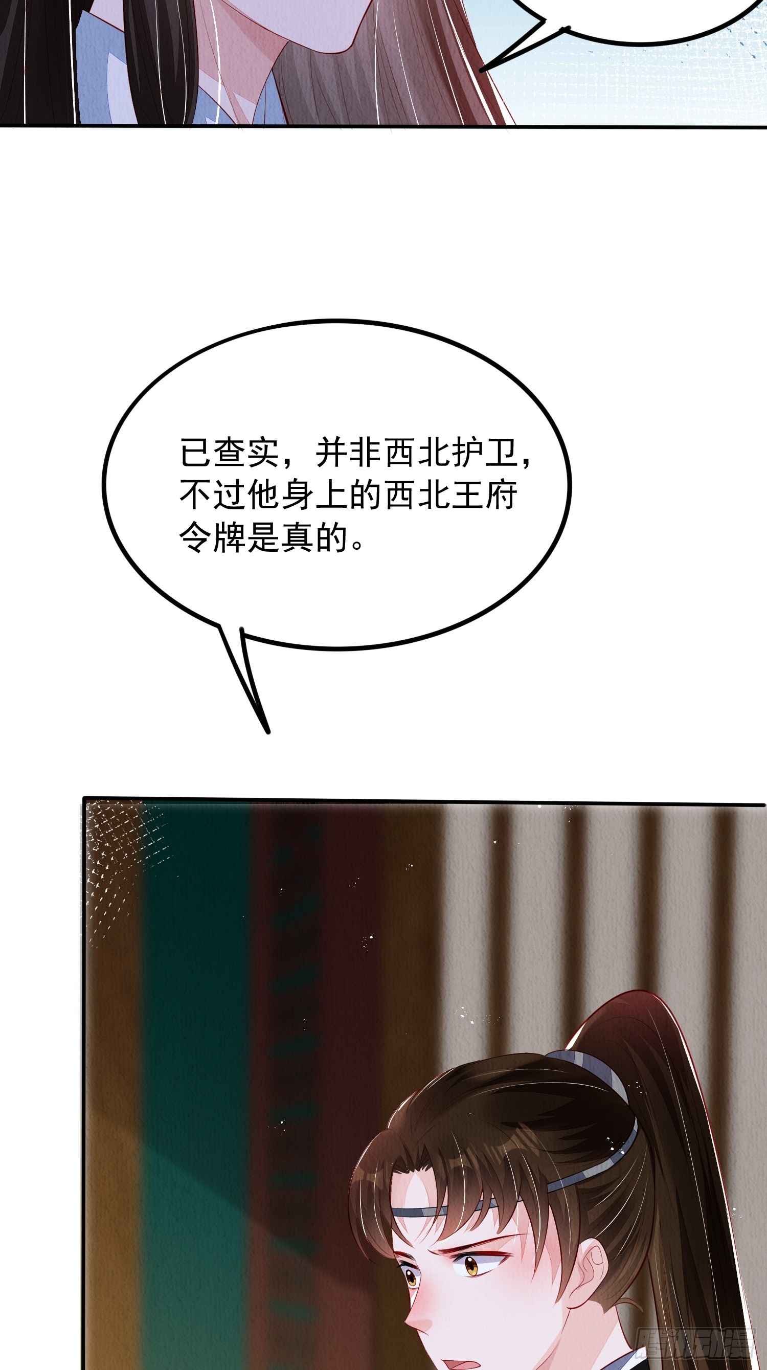 第61话：如何揪出幕后黑手5
