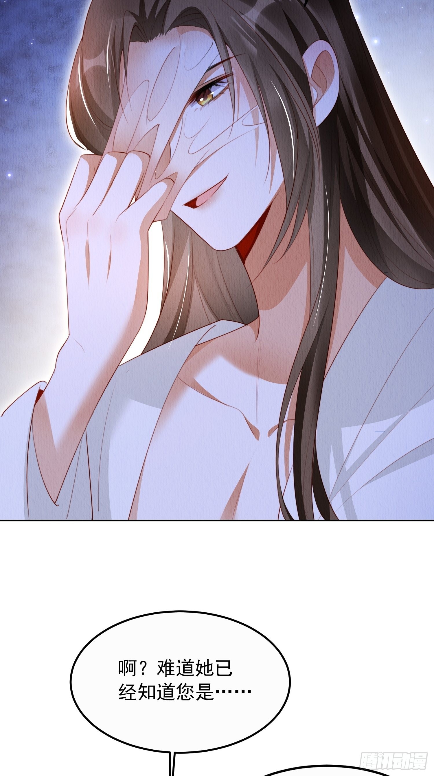 第10话：她可真是眼尖28