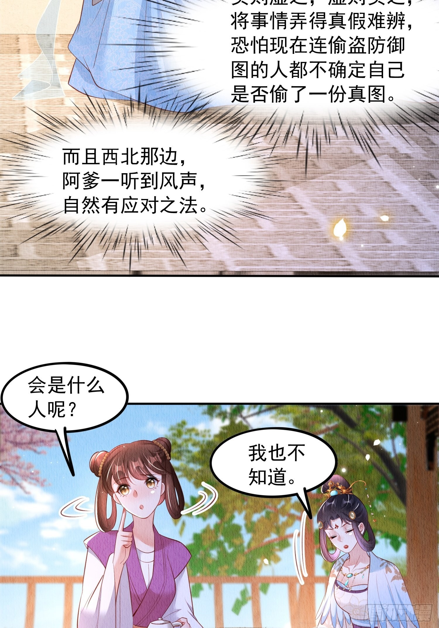 第34话：有人在助我35